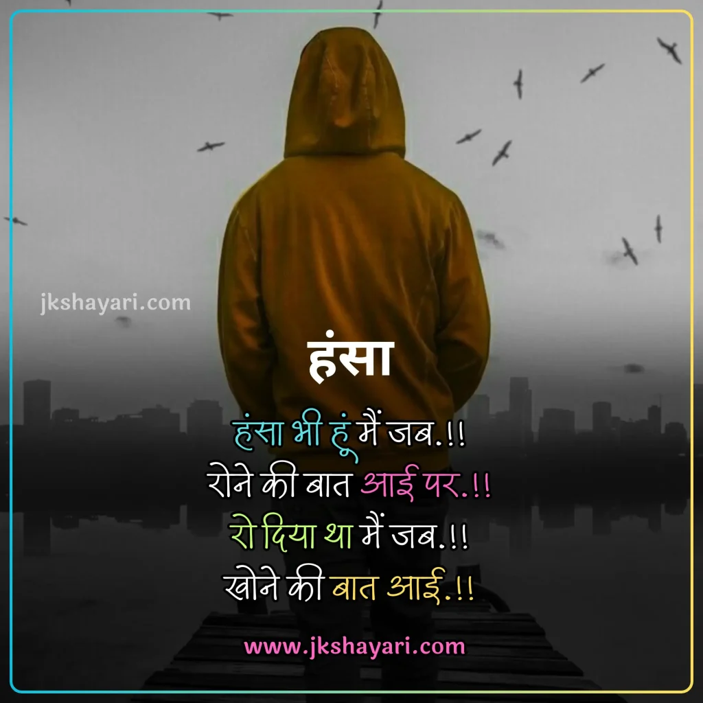 Breakup Shayari in Hindi,
Breakup Shayari 2 line,
Breakup Shayari 2 line in Hindi,
Breakup Shayari in Hindi images,
Breakup Shayari in Hindi 2 line,
Breakup shayari in hindi text,
breakup shayari in hindi for boy,
break up shayari in Hindi,
breakup shayari in hindi for girl,
Best Breakup shayari in hindi,
2 Line Breakup Shayari in Hindi,
breakup shayari for boy,
Best Breakup line in hindi,
attitude breakup shayari in Hindi,
breakup shayari for girl,
True Love Breakup Shayari in Hindi,
sad breakup shayari in Hindi,
breakup shayari in hindi with images,
love breakup shayari in Hindi,
heart touching breakup shayari,
Very Sad Breakup Shayari in Hindi,
breakup sad shayari in Hindi,
hindi breakup shayari,
break up shayari,
breakup love shayari in Hindi,
shayari on breakup in Hindi,
Hindi Shayari on Breakup,
Breakup shayari hindi,
breakup shayari photo,
breakup shayari images,
breakup dp shayari,
breakup shayari dp,
heart touching breakup shayari in Hindi,
Two line Breakup Shayari,
Breakup Shayari 2 line,
breakup sad shayari,
new Breakup Shayari in Hindi,
Breakup Status in Hindi,
Breakup Quotes in Hindi,
Breakup Shayari Status in Hindi,
Breakup day Shayari in Hindi,
sad shayari in Hindi,
Very Sad Shayari Hindi,
Heart Broken Sad Shayari In Hindi,
Broken Heart Shayari in Hindi,
Breakup Shayari in English Images,
break up shayari in hindi english,
breakup shayari in english,
breakup shayari in english in hindi,
breakup shayari in hindi for boyfriend,
breakup shayari in hindi for girlfriend,
breakup shayari for boyfriend,
breakup shayari for girlfriend,
Breakup Shayari in English With Images,
break up shayari in hindi english,
breakup shayari in english,
breakup shayari in english in hindi,
emotional breakup shayari,
breakup alone shayari,