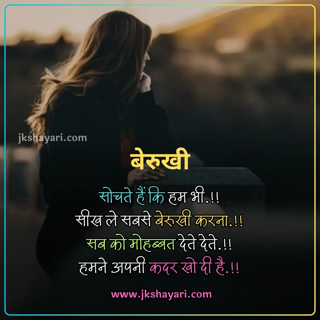 Breakup Shayari in Hindi,
Breakup Shayari 2 line,
Breakup Shayari 2 line in Hindi,
Breakup Shayari in Hindi images,
Breakup Shayari in Hindi 2 line,
Breakup shayari in hindi text,
breakup shayari in hindi for boy,
break up shayari in Hindi,
breakup shayari in hindi for girl,
Best Breakup shayari in hindi,
2 Line Breakup Shayari in Hindi,
breakup shayari for boy,
Best Breakup line in hindi,
attitude breakup shayari in Hindi,
breakup shayari for girl,
True Love Breakup Shayari in Hindi,
sad breakup shayari in Hindi,
breakup shayari in hindi with images,
love breakup shayari in Hindi,
heart touching breakup shayari,
Very Sad Breakup Shayari in Hindi,
breakup sad shayari in Hindi,
hindi breakup shayari,
break up shayari,
breakup love shayari in Hindi,
shayari on breakup in Hindi,
Hindi Shayari on Breakup,
Breakup shayari hindi,
breakup shayari photo,
breakup shayari images,
breakup dp shayari,
breakup shayari dp,
heart touching breakup shayari in Hindi,
Two line Breakup Shayari,
Breakup Shayari 2 line,
breakup sad shayari,
new Breakup Shayari in Hindi,
Breakup Status in Hindi,
Breakup Quotes in Hindi,
Breakup Shayari Status in Hindi,
Breakup day Shayari in Hindi,
sad shayari in Hindi,
Very Sad Shayari Hindi,
Heart Broken Sad Shayari In Hindi,
Broken Heart Shayari in Hindi,
Breakup Shayari in English Images,
break up shayari in hindi english,
breakup shayari in english,
breakup shayari in english in hindi,
breakup shayari in hindi for boyfriend,
breakup shayari in hindi for girlfriend,
breakup shayari for boyfriend,
breakup shayari for girlfriend,
Breakup Shayari in English With Images,
break up shayari in hindi english,
breakup shayari in english,
breakup shayari in english in hindi,
emotional breakup shayari,
breakup alone shayari,
