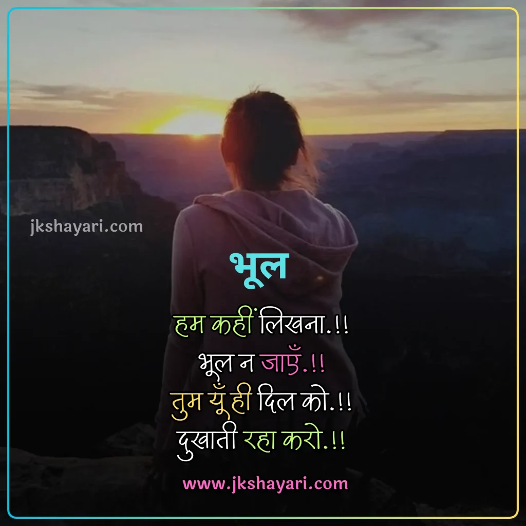 Breakup Shayari in Hindi,
Breakup Shayari 2 line,
Breakup Shayari 2 line in Hindi,
Breakup Shayari in Hindi images,
Breakup Shayari in Hindi 2 line,
Breakup shayari in hindi text,
breakup shayari in hindi for boy,
break up shayari in Hindi,
breakup shayari in hindi for girl,
Best Breakup shayari in hindi,
2 Line Breakup Shayari in Hindi,
breakup shayari for boy,
Best Breakup line in hindi,
attitude breakup shayari in Hindi,
breakup shayari for girl,
True Love Breakup Shayari in Hindi,
sad breakup shayari in Hindi,
breakup shayari in hindi with images,
love breakup shayari in Hindi,
heart touching breakup shayari,
Very Sad Breakup Shayari in Hindi,
breakup sad shayari in Hindi,
hindi breakup shayari,
break up shayari,
breakup love shayari in Hindi,
shayari on breakup in Hindi,
Hindi Shayari on Breakup,
Breakup shayari hindi,
breakup shayari photo,
breakup shayari images,
breakup dp shayari,
breakup shayari dp,
heart touching breakup shayari in Hindi,
Two line Breakup Shayari,
Breakup Shayari 2 line,
breakup sad shayari,
new Breakup Shayari in Hindi,
Breakup Status in Hindi,
Breakup Quotes in Hindi,
Breakup Shayari Status in Hindi,
Breakup day Shayari in Hindi,
sad shayari in Hindi,
Very Sad Shayari Hindi,
Heart Broken Sad Shayari In Hindi,
Broken Heart Shayari in Hindi,
Breakup Shayari in English Images,
break up shayari in hindi english,
breakup shayari in english,
breakup shayari in english in hindi,
breakup shayari in hindi for boyfriend,
breakup shayari in hindi for girlfriend,
breakup shayari for boyfriend,
breakup shayari for girlfriend,
Breakup Shayari in English With Images,
break up shayari in hindi english,
breakup shayari in english,
breakup shayari in english in hindi,
emotional breakup shayari,
breakup alone shayari,