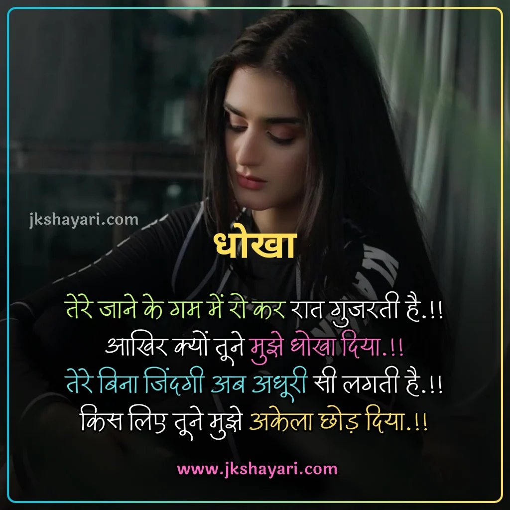 Breakup Shayari in Hindi,
Breakup Shayari 2 line,
Breakup Shayari 2 line in Hindi,
Breakup Shayari in Hindi images,
Breakup Shayari in Hindi 2 line,
Breakup shayari in hindi text,
breakup shayari in hindi for boy,
break up shayari in Hindi,
breakup shayari in hindi for girl,
Best Breakup shayari in hindi,
2 Line Breakup Shayari in Hindi,
breakup shayari for boy,
Best Breakup line in hindi,
attitude breakup shayari in Hindi,
breakup shayari for girl,
True Love Breakup Shayari in Hindi,
sad breakup shayari in Hindi,
breakup shayari in hindi with images,
love breakup shayari in Hindi,
heart touching breakup shayari,
Very Sad Breakup Shayari in Hindi,
breakup sad shayari in Hindi,
hindi breakup shayari,
break up shayari,
breakup love shayari in Hindi,
shayari on breakup in Hindi,
Hindi Shayari on Breakup,
Breakup shayari hindi,
breakup shayari photo,
breakup shayari images,
breakup dp shayari,
breakup shayari dp,
heart touching breakup shayari in Hindi,
Two line Breakup Shayari,
Breakup Shayari 2 line,
breakup sad shayari,
new Breakup Shayari in Hindi,
Breakup Status in Hindi,
Breakup Quotes in Hindi,
Breakup Shayari Status in Hindi,
Breakup day Shayari in Hindi,
sad shayari in Hindi,
Very Sad Shayari Hindi,
Heart Broken Sad Shayari In Hindi,
Broken Heart Shayari in Hindi,
Breakup Shayari in English Images,
break up shayari in hindi english,
breakup shayari in english,
breakup shayari in english in hindi,
breakup shayari in hindi for boyfriend,
breakup shayari in hindi for girlfriend,
breakup shayari for boyfriend,
breakup shayari for girlfriend,
Breakup Shayari in English With Images,
break up shayari in hindi english,
breakup shayari in english,
breakup shayari in english in hindi,
emotional breakup shayari,
breakup alone shayari,
