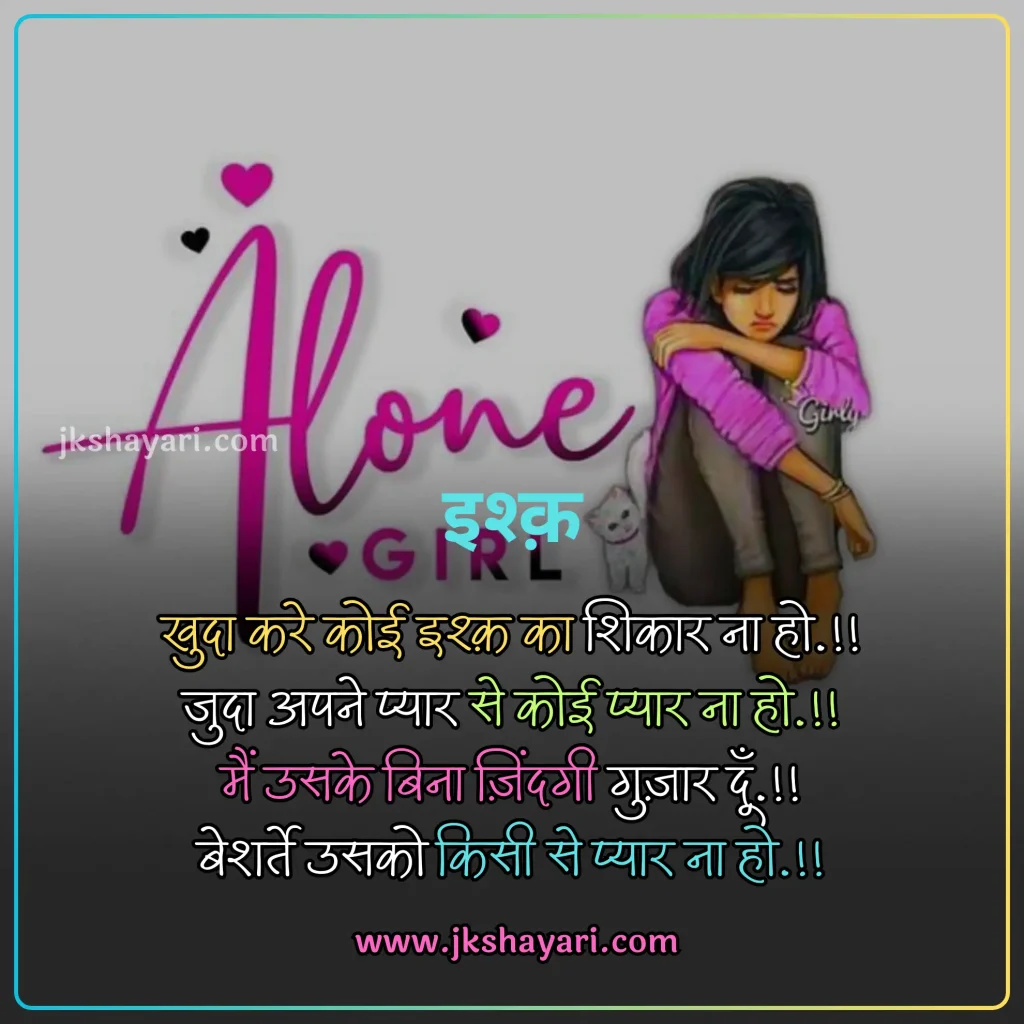 Breakup Shayari in Hindi,
Breakup Shayari 2 line,
Breakup Shayari 2 line in Hindi,
Breakup Shayari in Hindi images,
Breakup Shayari in Hindi 2 line,
Breakup shayari in hindi text,
breakup shayari in hindi for boy,
break up shayari in Hindi,
breakup shayari in hindi for girl,
Best Breakup shayari in hindi,
2 Line Breakup Shayari in Hindi,
breakup shayari for boy,
Best Breakup line in hindi,
attitude breakup shayari in Hindi,
breakup shayari for girl,
True Love Breakup Shayari in Hindi,
sad breakup shayari in Hindi,
breakup shayari in hindi with images,
love breakup shayari in Hindi,
heart touching breakup shayari,
Very Sad Breakup Shayari in Hindi,
breakup sad shayari in Hindi,
hindi breakup shayari,
break up shayari,
breakup love shayari in Hindi,
shayari on breakup in Hindi,
Hindi Shayari on Breakup,
Breakup shayari hindi,
breakup shayari photo,
breakup shayari images,
breakup dp shayari,
breakup shayari dp,
heart touching breakup shayari in Hindi,
Two line Breakup Shayari,
Breakup Shayari 2 line,
breakup sad shayari,
new Breakup Shayari in Hindi,
Breakup Status in Hindi,
Breakup Quotes in Hindi,
Breakup Shayari Status in Hindi,
Breakup day Shayari in Hindi,
sad shayari in Hindi,
Very Sad Shayari Hindi,
Heart Broken Sad Shayari In Hindi,
Broken Heart Shayari in Hindi,
Breakup Shayari in English Images,
break up shayari in hindi english,
breakup shayari in english,
breakup shayari in english in hindi,
breakup shayari in hindi for boyfriend,
breakup shayari in hindi for girlfriend,
breakup shayari for boyfriend,
breakup shayari for girlfriend,
Breakup Shayari in English With Images,
break up shayari in hindi english,
breakup shayari in english,
breakup shayari in english in hindi,
emotional breakup shayari,
breakup alone shayari,