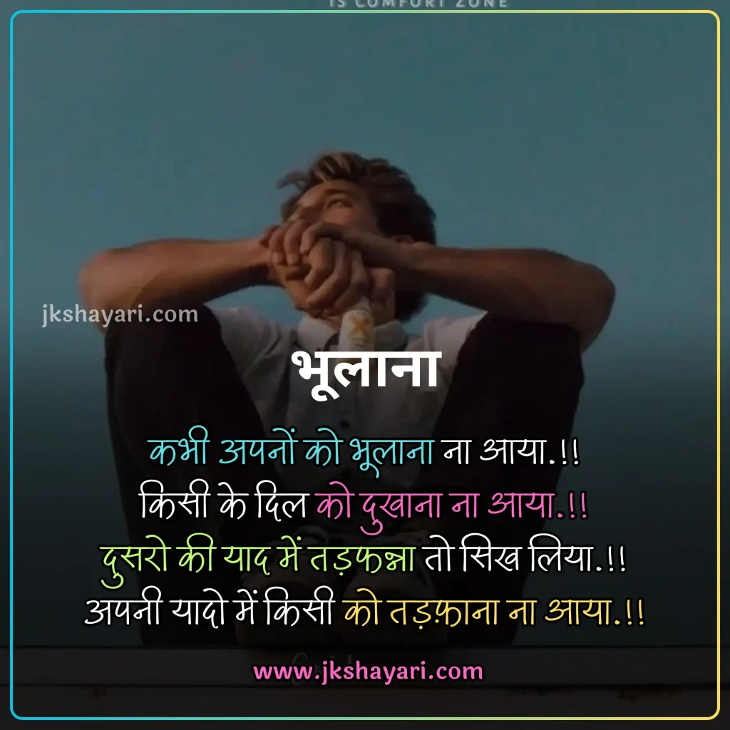 Breakup Shayari in Hindi,
Breakup Shayari 2 line,
Breakup Shayari 2 line in Hindi,
Breakup Shayari in Hindi images,
Breakup Shayari in Hindi 2 line,
Breakup shayari in hindi text,
breakup shayari in hindi for boy,
break up shayari in Hindi,
breakup shayari in hindi for girl,
Best Breakup shayari in hindi,
2 Line Breakup Shayari in Hindi,
breakup shayari for boy,
Best Breakup line in hindi,
attitude breakup shayari in Hindi,
breakup shayari for girl,
True Love Breakup Shayari in Hindi,
sad breakup shayari in Hindi,
breakup shayari in hindi with images,
love breakup shayari in Hindi,
heart touching breakup shayari,
Very Sad Breakup Shayari in Hindi,
breakup sad shayari in Hindi,
hindi breakup shayari,
break up shayari,
breakup love shayari in Hindi,
shayari on breakup in Hindi,
Hindi Shayari on Breakup,
Breakup shayari hindi,
breakup shayari photo,
breakup shayari images,
breakup dp shayari,
breakup shayari dp,
heart touching breakup shayari in Hindi,
Two line Breakup Shayari,
Breakup Shayari 2 line,
breakup sad shayari,
new Breakup Shayari in Hindi,
Breakup Status in Hindi,
Breakup Quotes in Hindi,
Breakup Shayari Status in Hindi,
Breakup day Shayari in Hindi,
sad shayari in Hindi,
Very Sad Shayari Hindi,
Heart Broken Sad Shayari In Hindi,
Broken Heart Shayari in Hindi,
Breakup Shayari in English Images,
break up shayari in hindi english,
breakup shayari in english,
breakup shayari in english in hindi,
breakup shayari in hindi for boyfriend,
breakup shayari in hindi for girlfriend,
breakup shayari for boyfriend,
breakup shayari for girlfriend,
Breakup Shayari in English With Images,
break up shayari in hindi english,
breakup shayari in english,
breakup shayari in english in hindi,
emotional breakup shayari,
breakup alone shayari,