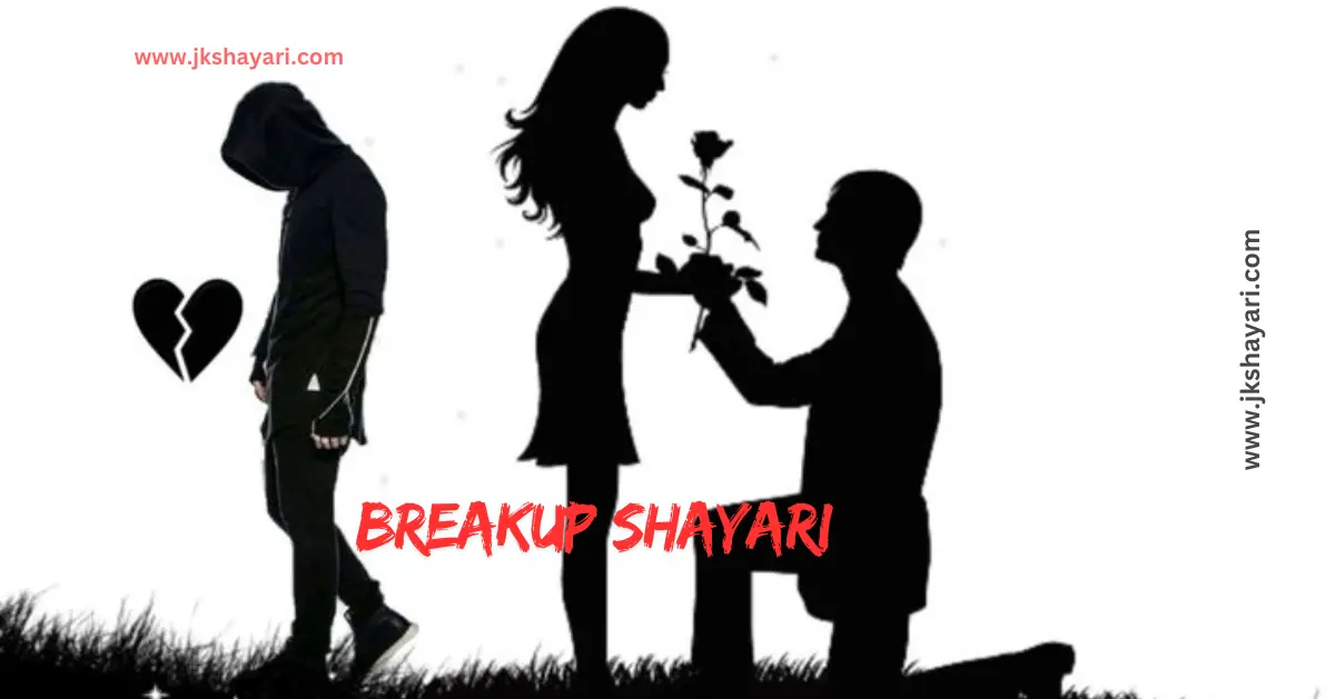 Breakup Shayari in Hindi, Breakup Shayari 2 line, Breakup Shayari 2 line in Hindi, Breakup Shayari in Hindi images, Breakup Shayari in Hindi 2 line, Breakup shayari in hindi text, breakup shayari in hindi for boy, break up shayari in Hindi, breakup shayari in hindi for girl, Best Breakup shayari in hindi, 2 Line Breakup Shayari in Hindi, breakup shayari for boy, Best Breakup line in hindi, attitude breakup shayari in Hindi, breakup shayari for girl, True Love Breakup Shayari in Hindi, sad breakup shayari in Hindi, breakup shayari in hindi with images, love breakup shayari in Hindi, heart touching breakup shayari, Very Sad Breakup Shayari in Hindi, breakup sad shayari in Hindi, hindi breakup shayari, break up shayari, breakup love shayari in Hindi, shayari on breakup in Hindi, Hindi Shayari on Breakup, Breakup shayari hindi, breakup shayari photo, breakup shayari images, breakup dp shayari, breakup shayari dp, heart touching breakup shayari in Hindi, Two line Breakup Shayari, Breakup Shayari 2 line, breakup sad shayari, new Breakup Shayari in Hindi, Breakup Status in Hindi, Breakup Quotes in Hindi, Breakup Shayari Status in Hindi, Breakup day Shayari in Hindi, sad shayari in Hindi, Very Sad Shayari Hindi, Heart Broken Sad Shayari In Hindi, Broken Heart Shayari in Hindi, Breakup Shayari in English Images, break up shayari in hindi english, breakup shayari in english, breakup shayari in english in hindi, breakup shayari in hindi for boyfriend, breakup shayari in hindi for girlfriend, breakup shayari for boyfriend, breakup shayari for girlfriend, Breakup Shayari in English With Images, break up shayari in hindi english, breakup shayari in english, breakup shayari in english in hindi, emotional breakup shayari, breakup alone shayari,
