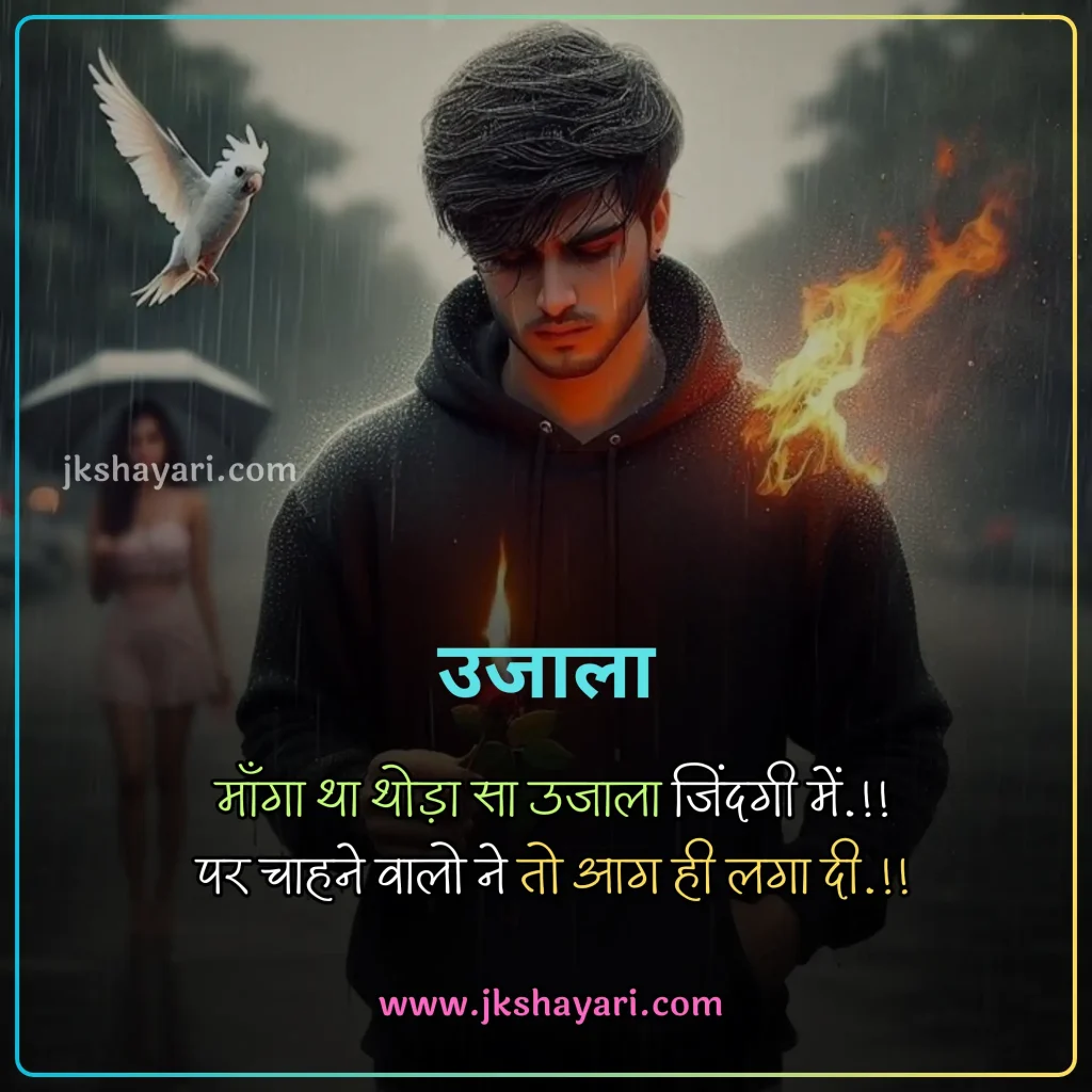 2 Line Broken Heart Shayari in Hindi,
2 line Broken Heart Shayari in English,
Broken Heart Shayari in Hindi 2 line,
Broken Heart Shayari in English 2 line,
2 Line Heart Broken Shayari in English Hindi,
1 Line Broken Heart Shayari in Hindi,
Broken Heart Shayari 2 Lines in Hindi,
Broken Heart Shayari 2 Line in Hindi,
1 Line Broken Heart Shayari in English,
2 Lines Broken Heart Shayari in Hindi,
Best 2 Line Shayari in Hindi,
Two line Broken Heart Shayari in Hindi,
Two line Broken Heart Shayari,
Broken Heart 2 line Shayari,
Heartfelt 2 Line Broken Heart Shayari,
Heart Broken Shayari 2 Line,
Broken Heart Shayari 2 lines,
Broken Heart Shayari in Hindi,
2 line broken heart shayari on life,
2 line broken heart shayari for girl,
2 line broken heart shayari for boy,
2 line Heart Broken Shayari for Girlfriend,
2 line Heart Broken Shayari for Boyfriend,
2 Line Shayari on Broken Heart,
Broken heart Shayari in English
Emotional Broken Heart Shayari,
Broken Heart Shayari for Facebook,
Broken Heart Shayari for instagram,
Broken heart status for whatsapp,
Broken Heart Shayari,
Broken Shayari in Hindi,
Heart Broken Shayari images,
Heart Broken Shayari in Hindi text,
Broken Heart Shayari in Hindi images,