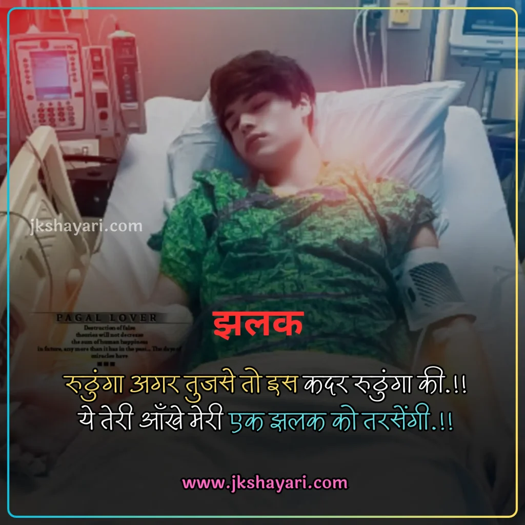 2 Line Broken Heart Shayari in Hindi,
2 line Broken Heart Shayari in English,
Broken Heart Shayari in Hindi 2 line,
Broken Heart Shayari in English 2 line,
2 Line Heart Broken Shayari in English Hindi,
1 Line Broken Heart Shayari in Hindi,
Broken Heart Shayari 2 Lines in Hindi,
Broken Heart Shayari 2 Line in Hindi,
1 Line Broken Heart Shayari in English,
2 Lines Broken Heart Shayari in Hindi,
Best 2 Line Shayari in Hindi,
Two line Broken Heart Shayari in Hindi,
Two line Broken Heart Shayari,
Broken Heart 2 line Shayari,
Heartfelt 2 Line Broken Heart Shayari,
Heart Broken Shayari 2 Line,
Broken Heart Shayari 2 lines,
Broken Heart Shayari in Hindi,
2 line broken heart shayari on life,
2 line broken heart shayari for girl,
2 line broken heart shayari for boy,
2 line Heart Broken Shayari for Girlfriend,
2 line Heart Broken Shayari for Boyfriend,
2 Line Shayari on Broken Heart,
Broken heart Shayari in English
Emotional Broken Heart Shayari,
Broken Heart Shayari for Facebook,
Broken Heart Shayari for instagram,
Broken heart status for whatsapp,
Broken Heart Shayari,
Broken Shayari in Hindi,
Heart Broken Shayari images,
Heart Broken Shayari in Hindi text,
Broken Heart Shayari in Hindi images,