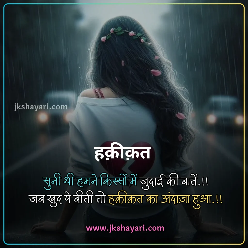 2 Line Broken Heart Shayari in Hindi,
2 line Broken Heart Shayari in English,
Broken Heart Shayari in Hindi 2 line,
Broken Heart Shayari in English 2 line,
2 Line Heart Broken Shayari in English Hindi,
1 Line Broken Heart Shayari in Hindi,
Broken Heart Shayari 2 Lines in Hindi,
Broken Heart Shayari 2 Line in Hindi,
1 Line Broken Heart Shayari in English,
2 Lines Broken Heart Shayari in Hindi,
Best 2 Line Shayari in Hindi,
Two line Broken Heart Shayari in Hindi,
Two line Broken Heart Shayari,
Broken Heart 2 line Shayari,
Heartfelt 2 Line Broken Heart Shayari,
Heart Broken Shayari 2 Line,
Broken Heart Shayari 2 lines,
Broken Heart Shayari in Hindi,
2 line broken heart shayari on life,
2 line broken heart shayari for girl,
2 line broken heart shayari for boy,
2 line Heart Broken Shayari for Girlfriend,
2 line Heart Broken Shayari for Boyfriend,
2 Line Shayari on Broken Heart,
Broken heart Shayari in English
Emotional Broken Heart Shayari,
Broken Heart Shayari for Facebook,
Broken Heart Shayari for instagram,
Broken heart status for whatsapp,
Broken Heart Shayari,
Broken Shayari in Hindi,
Heart Broken Shayari images,
Heart Broken Shayari in Hindi text,
Broken Heart Shayari in Hindi images,