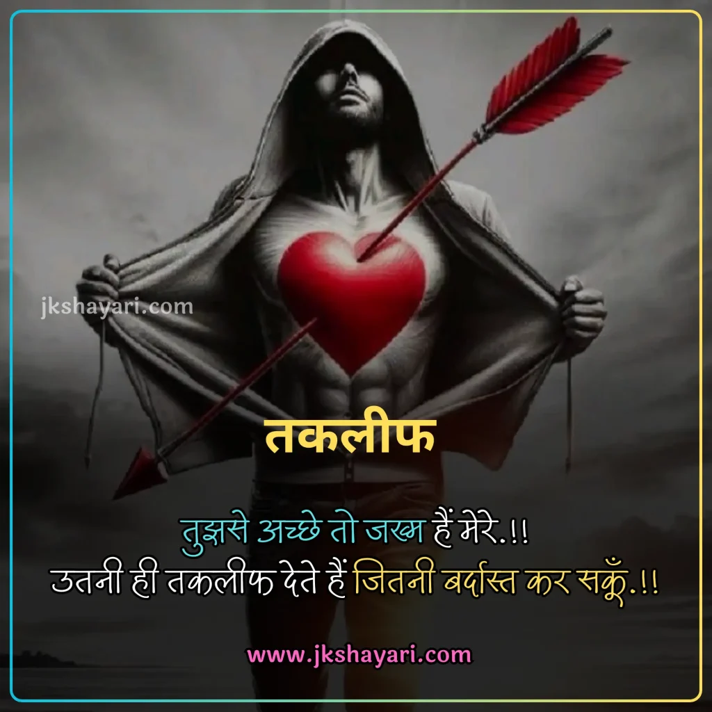 2 Line Broken Heart Shayari in Hindi,
2 line Broken Heart Shayari in English,
Broken Heart Shayari in Hindi 2 line,
Broken Heart Shayari in English 2 line,
2 Line Heart Broken Shayari in English Hindi,
1 Line Broken Heart Shayari in Hindi,
Broken Heart Shayari 2 Lines in Hindi,
Broken Heart Shayari 2 Line in Hindi,
1 Line Broken Heart Shayari in English,
2 Lines Broken Heart Shayari in Hindi,
Best 2 Line Shayari in Hindi,
Two line Broken Heart Shayari in Hindi,
Two line Broken Heart Shayari,
Broken Heart 2 line Shayari,
Heartfelt 2 Line Broken Heart Shayari,
Heart Broken Shayari 2 Line,
Broken Heart Shayari 2 lines,
Broken Heart Shayari in Hindi,
2 line broken heart shayari on life,
2 line broken heart shayari for girl,
2 line broken heart shayari for boy,
2 line Heart Broken Shayari for Girlfriend,
2 line Heart Broken Shayari for Boyfriend,
2 Line Shayari on Broken Heart,
Broken heart Shayari in English
Emotional Broken Heart Shayari,
Broken Heart Shayari for Facebook,
Broken Heart Shayari for instagram,
Broken heart status for whatsapp,
Broken Heart Shayari,
Broken Shayari in Hindi,
Heart Broken Shayari images,
Heart Broken Shayari in Hindi text,
Broken Heart Shayari in Hindi images,
