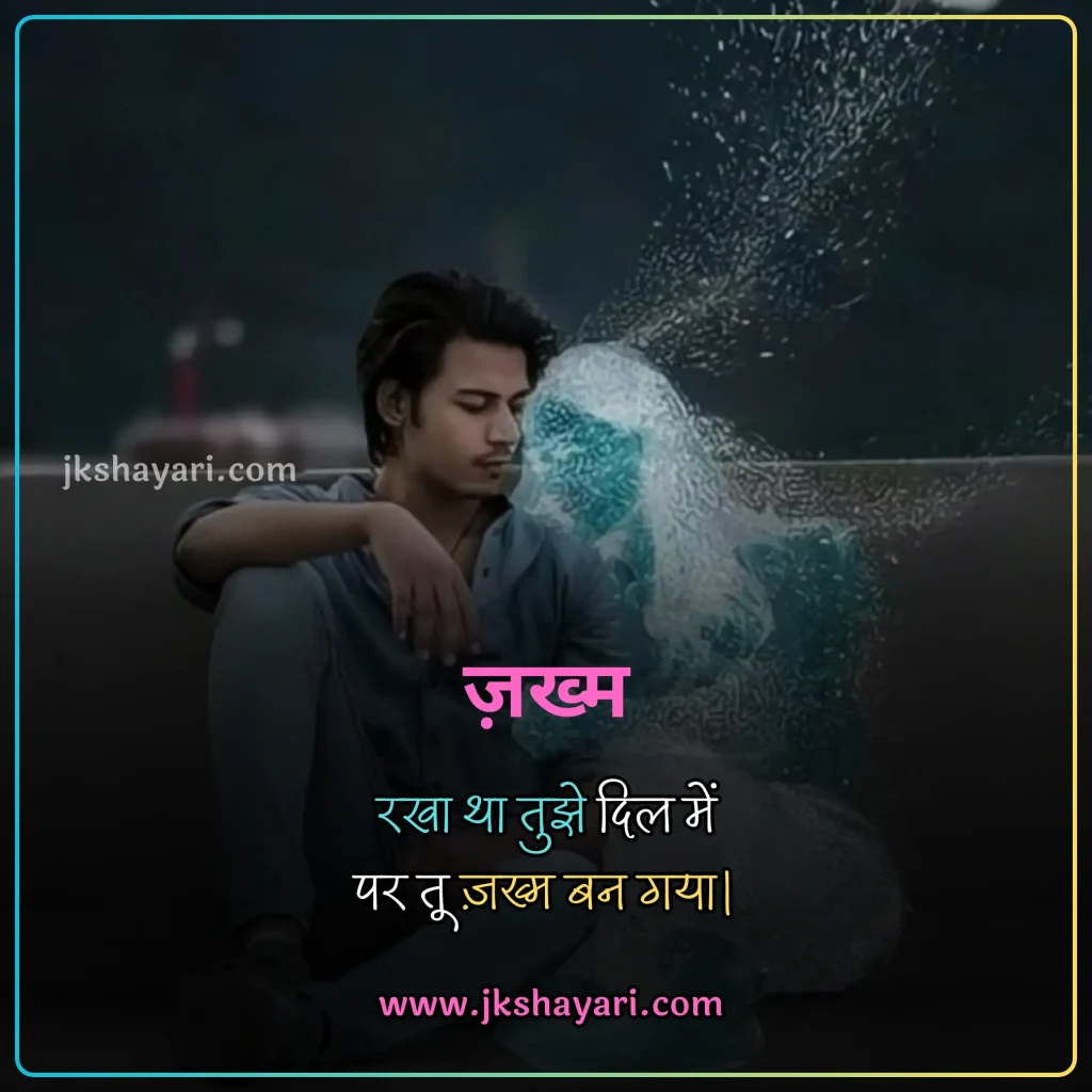 2 Line Broken Heart Shayari in Hindi,
2 line Broken Heart Shayari in English,
Broken Heart Shayari in Hindi 2 line,
Broken Heart Shayari in English 2 line,
2 Line Heart Broken Shayari in English Hindi,
1 Line Broken Heart Shayari in Hindi,
Broken Heart Shayari 2 Lines in Hindi,
Broken Heart Shayari 2 Line in Hindi,
1 Line Broken Heart Shayari in English,
2 Lines Broken Heart Shayari in Hindi,
Best 2 Line Shayari in Hindi,
Two line Broken Heart Shayari in Hindi,
Two line Broken Heart Shayari,
Broken Heart 2 line Shayari,
Heartfelt 2 Line Broken Heart Shayari,
Heart Broken Shayari 2 Line,
Broken Heart Shayari 2 lines,
Broken Heart Shayari in Hindi,
2 line broken heart shayari on life,
2 line broken heart shayari for girl,
2 line broken heart shayari for boy,
2 line Heart Broken Shayari for Girlfriend,
2 line Heart Broken Shayari for Boyfriend,
2 Line Shayari on Broken Heart,
Broken heart Shayari in English
Emotional Broken Heart Shayari,
Broken Heart Shayari for Facebook,
Broken Heart Shayari for instagram,
Broken heart status for whatsapp,
Broken Heart Shayari,
Broken Shayari in Hindi,
Heart Broken Shayari images,
Heart Broken Shayari in Hindi text,
Broken Heart Shayari in Hindi images,