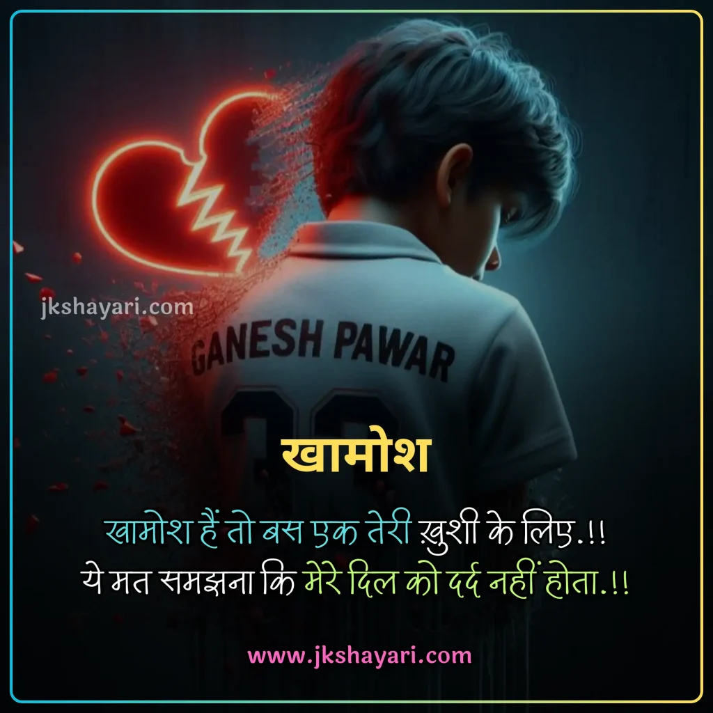 2 Line Broken Heart Shayari in Hindi,
2 line Broken Heart Shayari in English,
Broken Heart Shayari in Hindi 2 line,
Broken Heart Shayari in English 2 line,
2 Line Heart Broken Shayari in English Hindi,
1 Line Broken Heart Shayari in Hindi,
Broken Heart Shayari 2 Lines in Hindi,
Broken Heart Shayari 2 Line in Hindi,
1 Line Broken Heart Shayari in English,
2 Lines Broken Heart Shayari in Hindi,
Best 2 Line Shayari in Hindi,
Two line Broken Heart Shayari in Hindi,
Two line Broken Heart Shayari,
Broken Heart 2 line Shayari,
Heartfelt 2 Line Broken Heart Shayari,
Heart Broken Shayari 2 Line,
Broken Heart Shayari 2 lines,
Broken Heart Shayari in Hindi,
2 line broken heart shayari on life,
2 line broken heart shayari for girl,
2 line broken heart shayari for boy,
2 line Heart Broken Shayari for Girlfriend,
2 line Heart Broken Shayari for Boyfriend,
2 Line Shayari on Broken Heart,
Broken heart Shayari in English
Emotional Broken Heart Shayari,
Broken Heart Shayari for Facebook,
Broken Heart Shayari for instagram,
Broken heart status for whatsapp,
Broken Heart Shayari,
Broken Shayari in Hindi,
Heart Broken Shayari images,
Heart Broken Shayari in Hindi text,
Broken Heart Shayari in Hindi images,