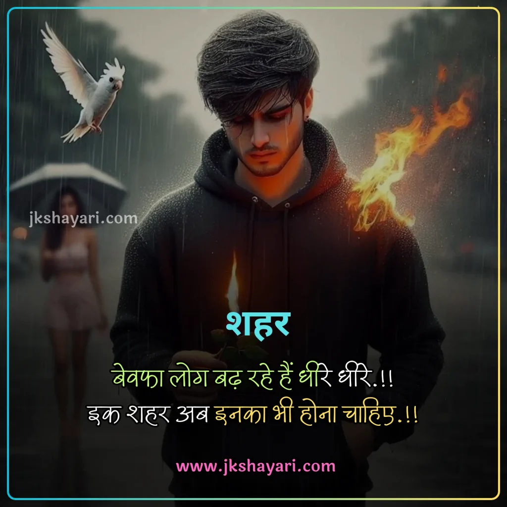 2 Line Broken Heart Shayari in Hindi,
2 line Broken Heart Shayari in English,
Broken Heart Shayari in Hindi 2 line,
Broken Heart Shayari in English 2 line,
2 Line Heart Broken Shayari in English Hindi,
1 Line Broken Heart Shayari in Hindi,
Broken Heart Shayari 2 Lines in Hindi,
Broken Heart Shayari 2 Line in Hindi,
1 Line Broken Heart Shayari in English,
2 Lines Broken Heart Shayari in Hindi,
Best 2 Line Shayari in Hindi,
Two line Broken Heart Shayari in Hindi,
Two line Broken Heart Shayari,
Broken Heart 2 line Shayari,
Heartfelt 2 Line Broken Heart Shayari,
Heart Broken Shayari 2 Line,
Broken Heart Shayari 2 lines,
Broken Heart Shayari in Hindi,
2 line broken heart shayari on life,
2 line broken heart shayari for girl,
2 line broken heart shayari for boy,
2 line Heart Broken Shayari for Girlfriend,
2 line Heart Broken Shayari for Boyfriend,
2 Line Shayari on Broken Heart,
Broken heart Shayari in English
Emotional Broken Heart Shayari,
Broken Heart Shayari for Facebook,
Broken Heart Shayari for instagram,
Broken heart status for whatsapp,
Broken Heart Shayari,
Broken Shayari in Hindi,
Heart Broken Shayari images,
Heart Broken Shayari in Hindi text,
Broken Heart Shayari in Hindi images,