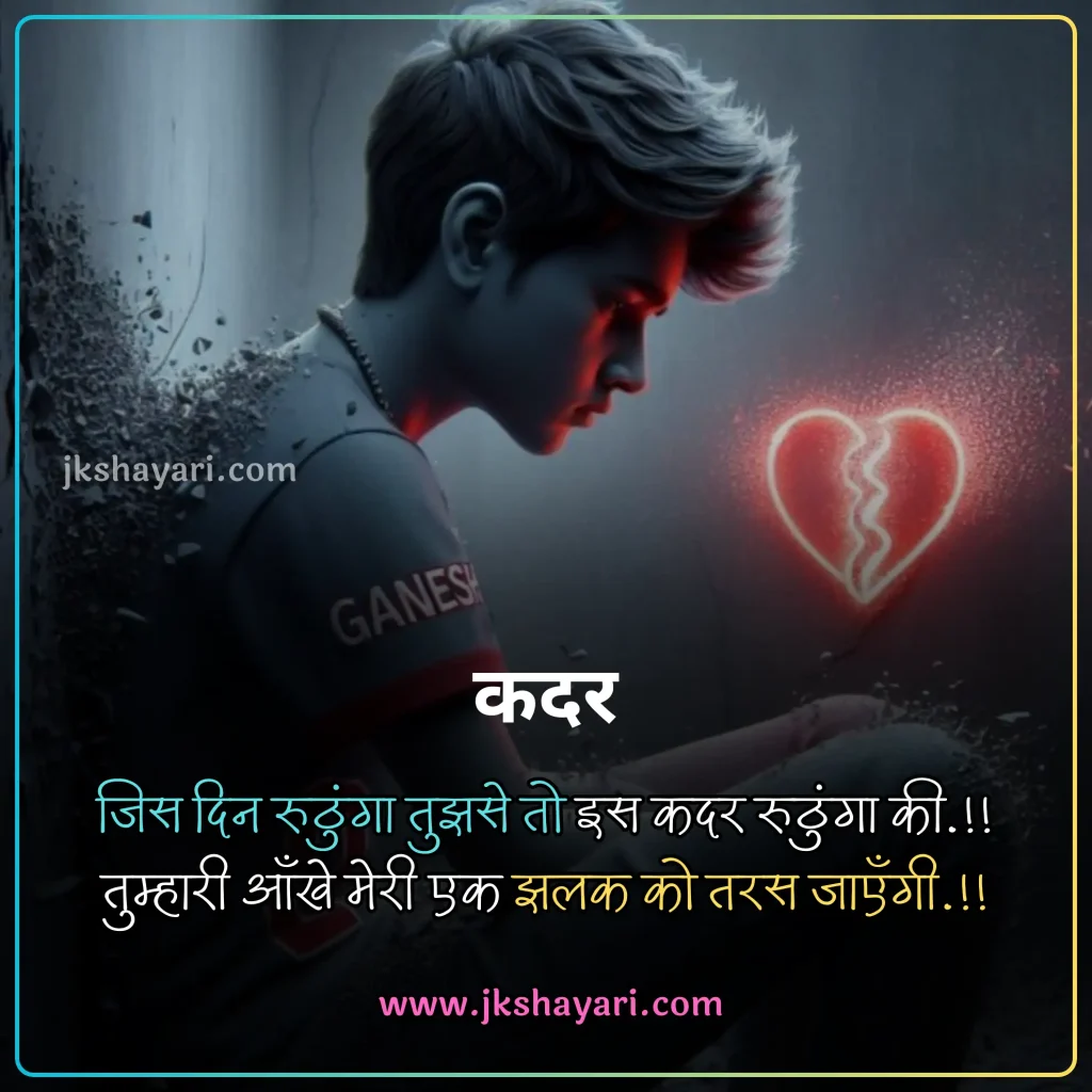 2 Line Broken Heart Shayari in Hindi,
2 line Broken Heart Shayari in English,
Broken Heart Shayari in Hindi 2 line,
Broken Heart Shayari in English 2 line,
2 Line Heart Broken Shayari in English Hindi,
1 Line Broken Heart Shayari in Hindi,
Broken Heart Shayari 2 Lines in Hindi,
Broken Heart Shayari 2 Line in Hindi,
1 Line Broken Heart Shayari in English,
2 Lines Broken Heart Shayari in Hindi,
Best 2 Line Shayari in Hindi,
Two line Broken Heart Shayari in Hindi,
Two line Broken Heart Shayari,
Broken Heart 2 line Shayari,
Heartfelt 2 Line Broken Heart Shayari,
Heart Broken Shayari 2 Line,
Broken Heart Shayari 2 lines,
Broken Heart Shayari in Hindi,
2 line broken heart shayari on life,
2 line broken heart shayari for girl,
2 line broken heart shayari for boy,
2 line Heart Broken Shayari for Girlfriend,
2 line Heart Broken Shayari for Boyfriend,
2 Line Shayari on Broken Heart,
Broken heart Shayari in English
Emotional Broken Heart Shayari,
Broken Heart Shayari for Facebook,
Broken Heart Shayari for instagram,
Broken heart status for whatsapp,
Broken Heart Shayari,
Broken Shayari in Hindi,
Heart Broken Shayari images,
Heart Broken Shayari in Hindi text,
Broken Heart Shayari in Hindi images,