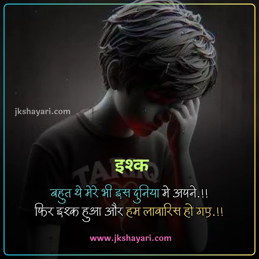 2 Line Broken Heart Shayari in Hindi,
2 line Broken Heart Shayari in English,
Broken Heart Shayari in Hindi 2 line,
Broken Heart Shayari in English 2 line,
2 Line Heart Broken Shayari in English Hindi,
1 Line Broken Heart Shayari in Hindi,
Broken Heart Shayari 2 Lines in Hindi,
Broken Heart Shayari 2 Line in Hindi,
1 Line Broken Heart Shayari in English,
2 Lines Broken Heart Shayari in Hindi,
Best 2 Line Shayari in Hindi,
Two line Broken Heart Shayari in Hindi,
Two line Broken Heart Shayari,
Broken Heart 2 line Shayari,
Heartfelt 2 Line Broken Heart Shayari,
Heart Broken Shayari 2 Line,
Broken Heart Shayari 2 lines,
Broken Heart Shayari in Hindi,
2 line broken heart shayari on life,
2 line broken heart shayari for girl,
2 line broken heart shayari for boy,
2 line Heart Broken Shayari for Girlfriend,
2 line Heart Broken Shayari for Boyfriend,
2 Line Shayari on Broken Heart,
Broken heart Shayari in English
Emotional Broken Heart Shayari,
Broken Heart Shayari for Facebook,
Broken Heart Shayari for instagram,
Broken heart status for whatsapp,
Broken Heart Shayari,
Broken Shayari in Hindi,
Heart Broken Shayari images,
Heart Broken Shayari in Hindi text,
Broken Heart Shayari in Hindi images,
