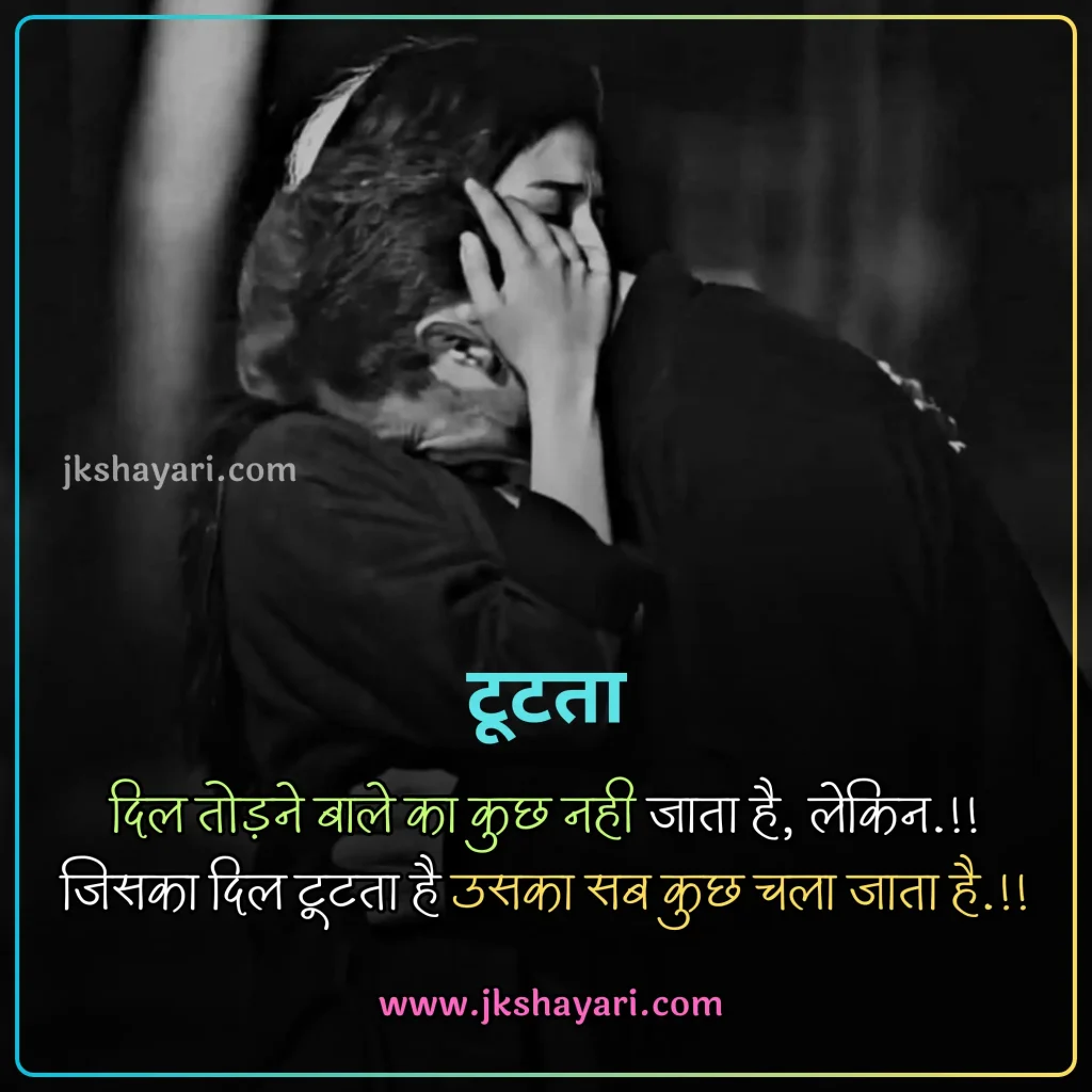 2 Line Broken Heart Shayari in Hindi,
2 line Broken Heart Shayari in English,
Broken Heart Shayari in Hindi 2 line,
Broken Heart Shayari in English 2 line,
2 Line Heart Broken Shayari in English Hindi,
1 Line Broken Heart Shayari in Hindi,
Broken Heart Shayari 2 Lines in Hindi,
Broken Heart Shayari 2 Line in Hindi,
1 Line Broken Heart Shayari in English,
2 Lines Broken Heart Shayari in Hindi,
Best 2 Line Shayari in Hindi,
Two line Broken Heart Shayari in Hindi,
Two line Broken Heart Shayari,
Broken Heart 2 line Shayari,
Heartfelt 2 Line Broken Heart Shayari,
Heart Broken Shayari 2 Line,
Broken Heart Shayari 2 lines,
Broken Heart Shayari in Hindi,
2 line broken heart shayari on life,
2 line broken heart shayari for girl,
2 line broken heart shayari for boy,
2 line Heart Broken Shayari for Girlfriend,
2 line Heart Broken Shayari for Boyfriend,
2 Line Shayari on Broken Heart,
Broken heart Shayari in English
Emotional Broken Heart Shayari,
Broken Heart Shayari for Facebook,
Broken Heart Shayari for instagram,
Broken heart status for whatsapp,
Broken Heart Shayari,
Broken Shayari in Hindi,
Heart Broken Shayari images,
Heart Broken Shayari in Hindi text,
Broken Heart Shayari in Hindi images,