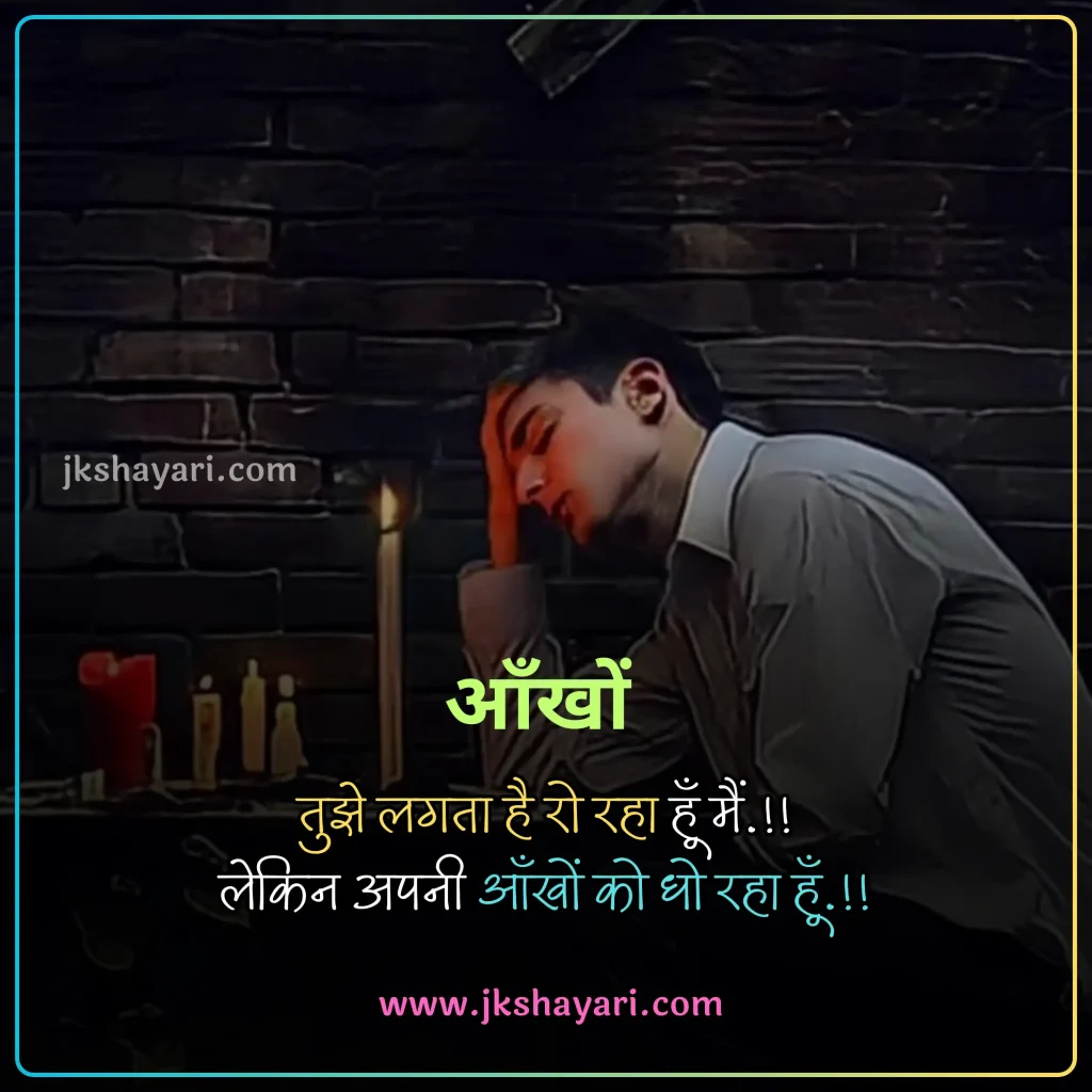 2 Line Broken Heart Shayari in Hindi,
2 line Broken Heart Shayari in English,
Broken Heart Shayari in Hindi 2 line,
Broken Heart Shayari in English 2 line,
2 Line Heart Broken Shayari in English Hindi,
1 Line Broken Heart Shayari in Hindi,
Broken Heart Shayari 2 Lines in Hindi,
Broken Heart Shayari 2 Line in Hindi,
1 Line Broken Heart Shayari in English,
2 Lines Broken Heart Shayari in Hindi,
Best 2 Line Shayari in Hindi,
Two line Broken Heart Shayari in Hindi,
Two line Broken Heart Shayari,
Broken Heart 2 line Shayari,
Heartfelt 2 Line Broken Heart Shayari,
Heart Broken Shayari 2 Line,
Broken Heart Shayari 2 lines,
Broken Heart Shayari in Hindi,
2 line broken heart shayari on life,
2 line broken heart shayari for girl,
2 line broken heart shayari for boy,
2 line Heart Broken Shayari for Girlfriend,
2 line Heart Broken Shayari for Boyfriend,
2 Line Shayari on Broken Heart,
Broken heart Shayari in English
Emotional Broken Heart Shayari,
Broken Heart Shayari for Facebook,
Broken Heart Shayari for instagram,
Broken heart status for whatsapp,
Broken Heart Shayari,
Broken Shayari in Hindi,
Heart Broken Shayari images,
Heart Broken Shayari in Hindi text,
Broken Heart Shayari in Hindi images,