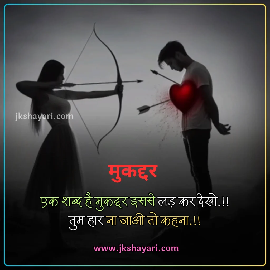 2 Line Broken Heart Shayari in Hindi,
2 line Broken Heart Shayari in English,
Broken Heart Shayari in Hindi 2 line,
Broken Heart Shayari in English 2 line,
2 Line Heart Broken Shayari in English Hindi,
1 Line Broken Heart Shayari in Hindi,
Broken Heart Shayari 2 Lines in Hindi,
Broken Heart Shayari 2 Line in Hindi,
1 Line Broken Heart Shayari in English,
2 Lines Broken Heart Shayari in Hindi,
Best 2 Line Shayari in Hindi,
Two line Broken Heart Shayari in Hindi,
Two line Broken Heart Shayari,
Broken Heart 2 line Shayari,
Heartfelt 2 Line Broken Heart Shayari,
Heart Broken Shayari 2 Line,
Broken Heart Shayari 2 lines,
Broken Heart Shayari in Hindi,
2 line broken heart shayari on life,
2 line broken heart shayari for girl,
2 line broken heart shayari for boy,
2 line Heart Broken Shayari for Girlfriend,
2 line Heart Broken Shayari for Boyfriend,
2 Line Shayari on Broken Heart,
Broken heart Shayari in English
Emotional Broken Heart Shayari,
Broken Heart Shayari for Facebook,
Broken Heart Shayari for instagram,
Broken heart status for whatsapp,
Broken Heart Shayari,
Broken Shayari in Hindi,
Heart Broken Shayari images,
Heart Broken Shayari in Hindi text,
Broken Heart Shayari in Hindi images,