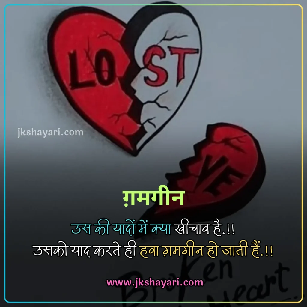 2 Line Broken Heart Shayari in Hindi,
2 line Broken Heart Shayari in English,
Broken Heart Shayari in Hindi 2 line,
Broken Heart Shayari in English 2 line,
2 Line Heart Broken Shayari in English Hindi,
1 Line Broken Heart Shayari in Hindi,
Broken Heart Shayari 2 Lines in Hindi,
Broken Heart Shayari 2 Line in Hindi,
1 Line Broken Heart Shayari in English,
2 Lines Broken Heart Shayari in Hindi,
Best 2 Line Shayari in Hindi,
Two line Broken Heart Shayari in Hindi,
Two line Broken Heart Shayari,
Broken Heart 2 line Shayari,
Heartfelt 2 Line Broken Heart Shayari,
Heart Broken Shayari 2 Line,
Broken Heart Shayari 2 lines,
Broken Heart Shayari in Hindi,
2 line broken heart shayari on life,
2 line broken heart shayari for girl,
2 line broken heart shayari for boy,
2 line Heart Broken Shayari for Girlfriend,
2 line Heart Broken Shayari for Boyfriend,
2 Line Shayari on Broken Heart,
Broken heart Shayari in English
Emotional Broken Heart Shayari,
Broken Heart Shayari for Facebook,
Broken Heart Shayari for instagram,
Broken heart status for whatsapp,
Broken Heart Shayari,
Broken Shayari in Hindi,
Heart Broken Shayari images,
Heart Broken Shayari in Hindi text,
Broken Heart Shayari in Hindi images,