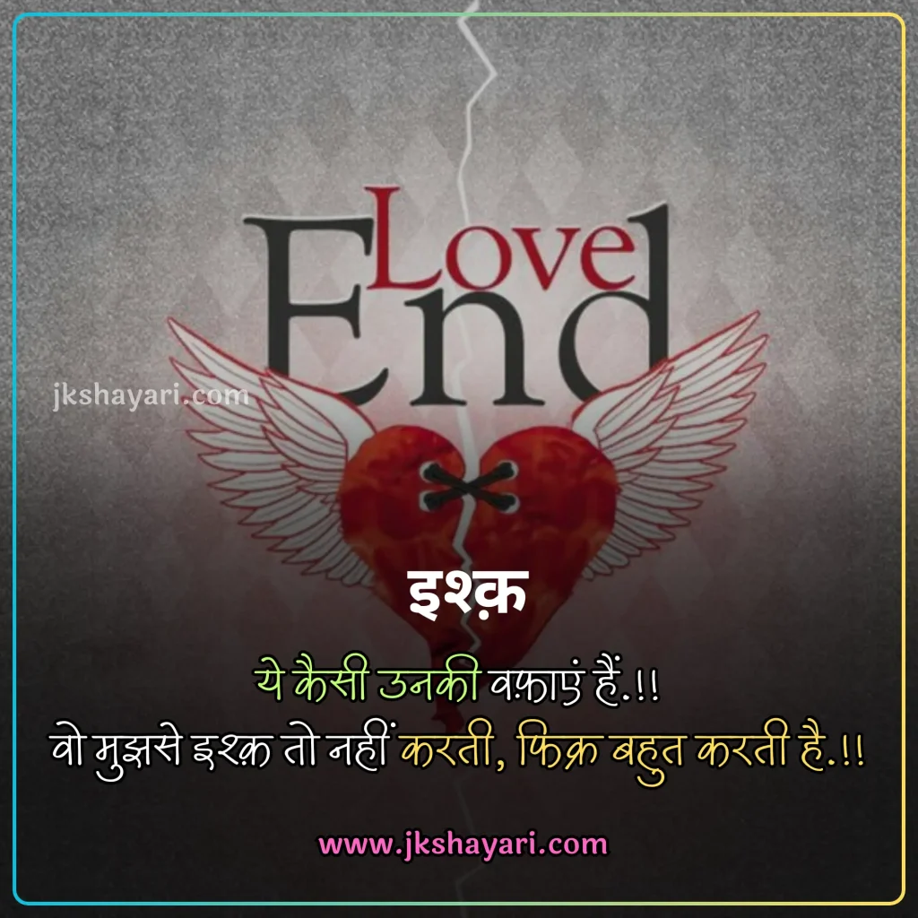 2 Line Broken Heart Shayari in Hindi,
2 line Broken Heart Shayari in English,
Broken Heart Shayari in Hindi 2 line,
Broken Heart Shayari in English 2 line,
2 Line Heart Broken Shayari in English Hindi,
1 Line Broken Heart Shayari in Hindi,
Broken Heart Shayari 2 Lines in Hindi,
Broken Heart Shayari 2 Line in Hindi,
1 Line Broken Heart Shayari in English,
2 Lines Broken Heart Shayari in Hindi,
Best 2 Line Shayari in Hindi,
Two line Broken Heart Shayari in Hindi,
Two line Broken Heart Shayari,
Broken Heart 2 line Shayari,
Heartfelt 2 Line Broken Heart Shayari,
Heart Broken Shayari 2 Line,
Broken Heart Shayari 2 lines,
Broken Heart Shayari in Hindi,
2 line broken heart shayari on life,
2 line broken heart shayari for girl,
2 line broken heart shayari for boy,
2 line Heart Broken Shayari for Girlfriend,
2 line Heart Broken Shayari for Boyfriend,
2 Line Shayari on Broken Heart,
Broken heart Shayari in English
Emotional Broken Heart Shayari,
Broken Heart Shayari for Facebook,
Broken Heart Shayari for instagram,
Broken heart status for whatsapp,
Broken Heart Shayari,
Broken Shayari in Hindi,
Heart Broken Shayari images,
Heart Broken Shayari in Hindi text,
Broken Heart Shayari in Hindi images,