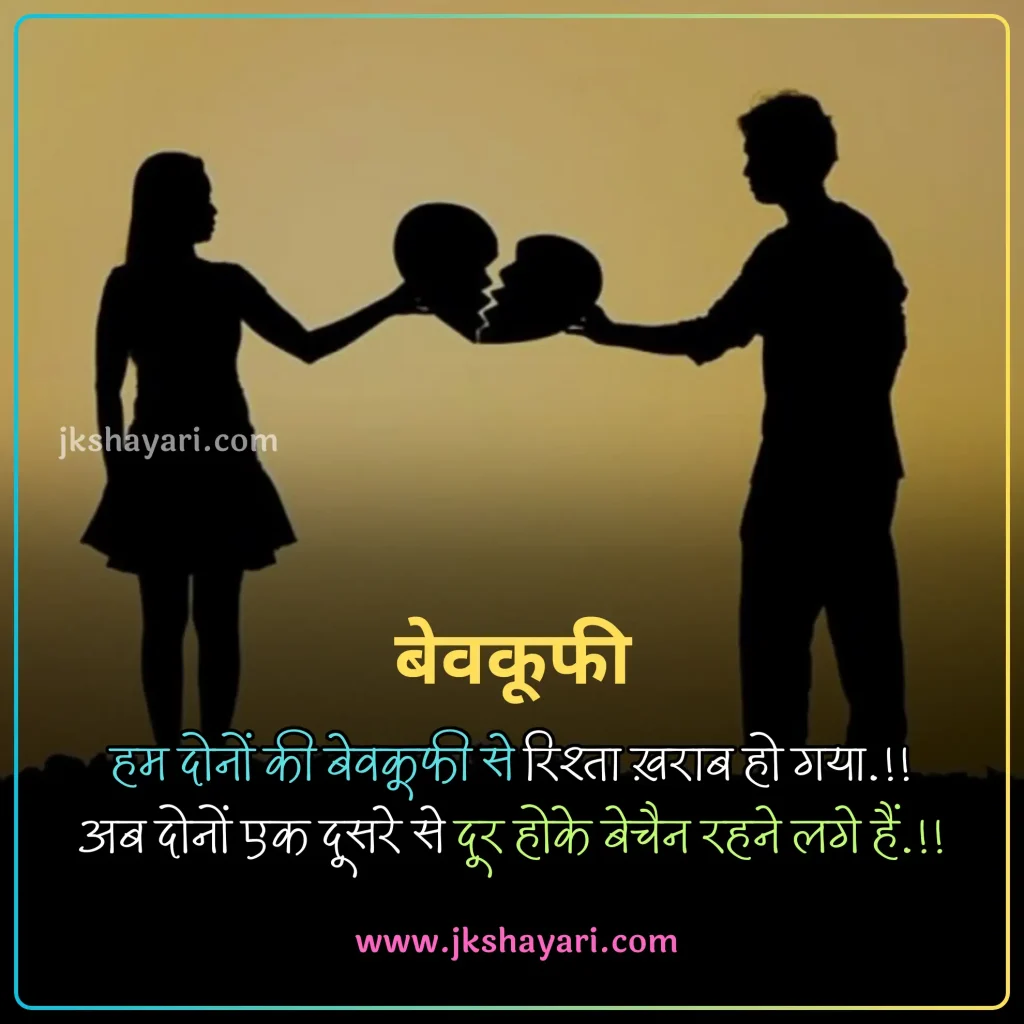 2 Line Broken Heart Shayari in Hindi,
2 line Broken Heart Shayari in English,
Broken Heart Shayari in Hindi 2 line,
Broken Heart Shayari in English 2 line,
2 Line Heart Broken Shayari in English Hindi,
1 Line Broken Heart Shayari in Hindi,
Broken Heart Shayari 2 Lines in Hindi,
Broken Heart Shayari 2 Line in Hindi,
1 Line Broken Heart Shayari in English,
2 Lines Broken Heart Shayari in Hindi,
Best 2 Line Shayari in Hindi,
Two line Broken Heart Shayari in Hindi,
Two line Broken Heart Shayari,
Broken Heart 2 line Shayari,
Heartfelt 2 Line Broken Heart Shayari,
Heart Broken Shayari 2 Line,
Broken Heart Shayari 2 lines,
Broken Heart Shayari in Hindi,
2 line broken heart shayari on life,
2 line broken heart shayari for girl,
2 line broken heart shayari for boy,
2 line Heart Broken Shayari for Girlfriend,
2 line Heart Broken Shayari for Boyfriend,
2 Line Shayari on Broken Heart,
Broken heart Shayari in English
Emotional Broken Heart Shayari,
Broken Heart Shayari for Facebook,
Broken Heart Shayari for instagram,
Broken heart status for whatsapp,
Broken Heart Shayari,
Broken Shayari in Hindi,
Heart Broken Shayari images,
Heart Broken Shayari in Hindi text,
Broken Heart Shayari in Hindi images,
