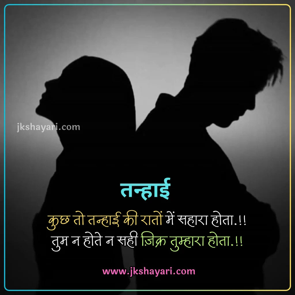 2 Line Broken Heart Shayari in Hindi,
2 line Broken Heart Shayari in English,
Broken Heart Shayari in Hindi 2 line,
Broken Heart Shayari in English 2 line,
2 Line Heart Broken Shayari in English Hindi,
1 Line Broken Heart Shayari in Hindi,
Broken Heart Shayari 2 Lines in Hindi,
Broken Heart Shayari 2 Line in Hindi,
1 Line Broken Heart Shayari in English,
2 Lines Broken Heart Shayari in Hindi,
Best 2 Line Shayari in Hindi,
Two line Broken Heart Shayari in Hindi,
Two line Broken Heart Shayari,
Broken Heart 2 line Shayari,
Heartfelt 2 Line Broken Heart Shayari,
Heart Broken Shayari 2 Line,
Broken Heart Shayari 2 lines,
Broken Heart Shayari in Hindi,
2 line broken heart shayari on life,
2 line broken heart shayari for girl,
2 line broken heart shayari for boy,
2 line Heart Broken Shayari for Girlfriend,
2 line Heart Broken Shayari for Boyfriend,
2 Line Shayari on Broken Heart,
Broken heart Shayari in English
Emotional Broken Heart Shayari,
Broken Heart Shayari for Facebook,
Broken Heart Shayari for instagram,
Broken heart status for whatsapp,
Broken Heart Shayari,
Broken Shayari in Hindi,
Heart Broken Shayari images,
Heart Broken Shayari in Hindi text,
Broken Heart Shayari in Hindi images,
