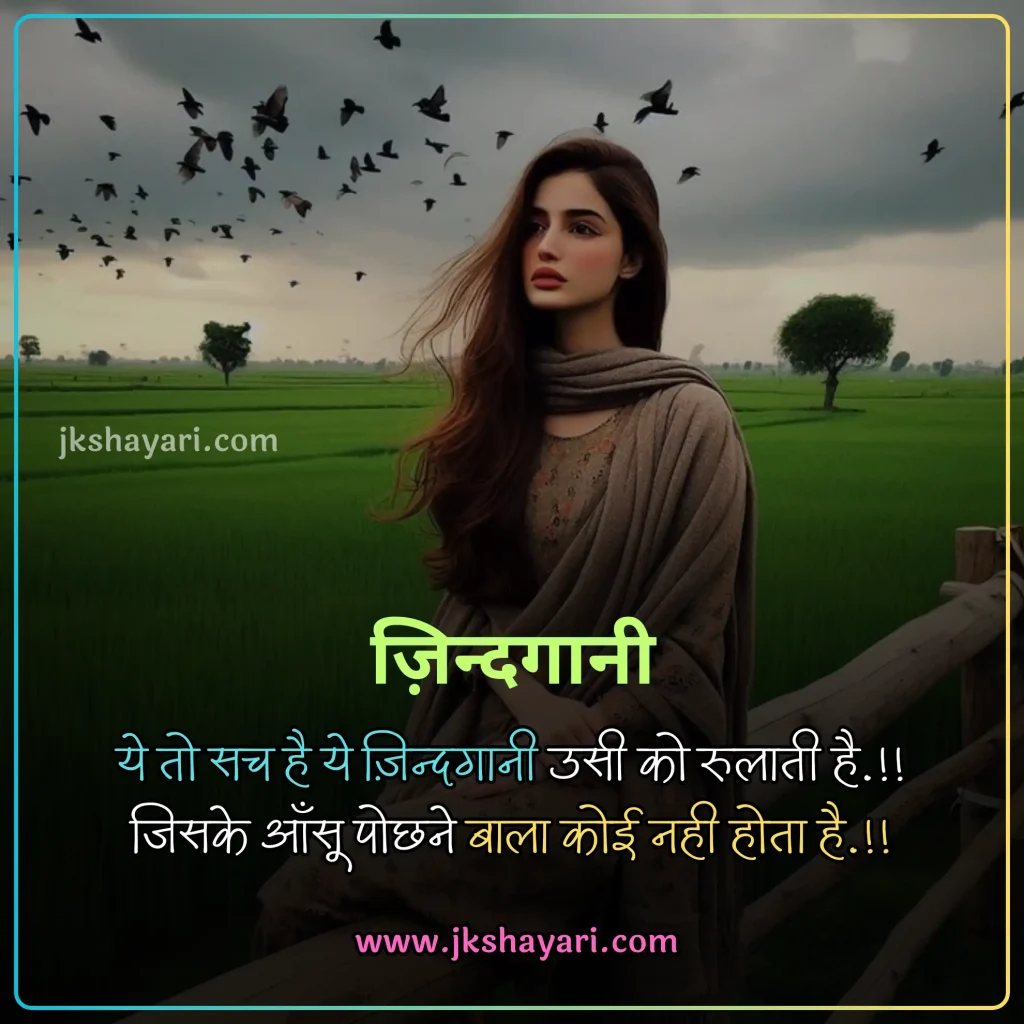 2 Line Broken Heart Shayari in Hindi,
2 line Broken Heart Shayari in English,
Broken Heart Shayari in Hindi 2 line,
Broken Heart Shayari in English 2 line,
2 Line Heart Broken Shayari in English Hindi,
1 Line Broken Heart Shayari in Hindi,
Broken Heart Shayari 2 Lines in Hindi,
Broken Heart Shayari 2 Line in Hindi,
1 Line Broken Heart Shayari in English,
2 Lines Broken Heart Shayari in Hindi,
Best 2 Line Shayari in Hindi,
Two line Broken Heart Shayari in Hindi,
Two line Broken Heart Shayari,
Broken Heart 2 line Shayari,
Heartfelt 2 Line Broken Heart Shayari,
Heart Broken Shayari 2 Line,
Broken Heart Shayari 2 lines,
Broken Heart Shayari in Hindi,
2 line broken heart shayari on life,
2 line broken heart shayari for girl,
2 line broken heart shayari for boy,
2 line Heart Broken Shayari for Girlfriend,
2 line Heart Broken Shayari for Boyfriend,
2 Line Shayari on Broken Heart,
Broken heart Shayari in English
Emotional Broken Heart Shayari,
Broken Heart Shayari for Facebook,
Broken Heart Shayari for instagram,
Broken heart status for whatsapp,
Broken Heart Shayari,
Broken Shayari in Hindi,
Heart Broken Shayari images,
Heart Broken Shayari in Hindi text,
Broken Heart Shayari in Hindi images,