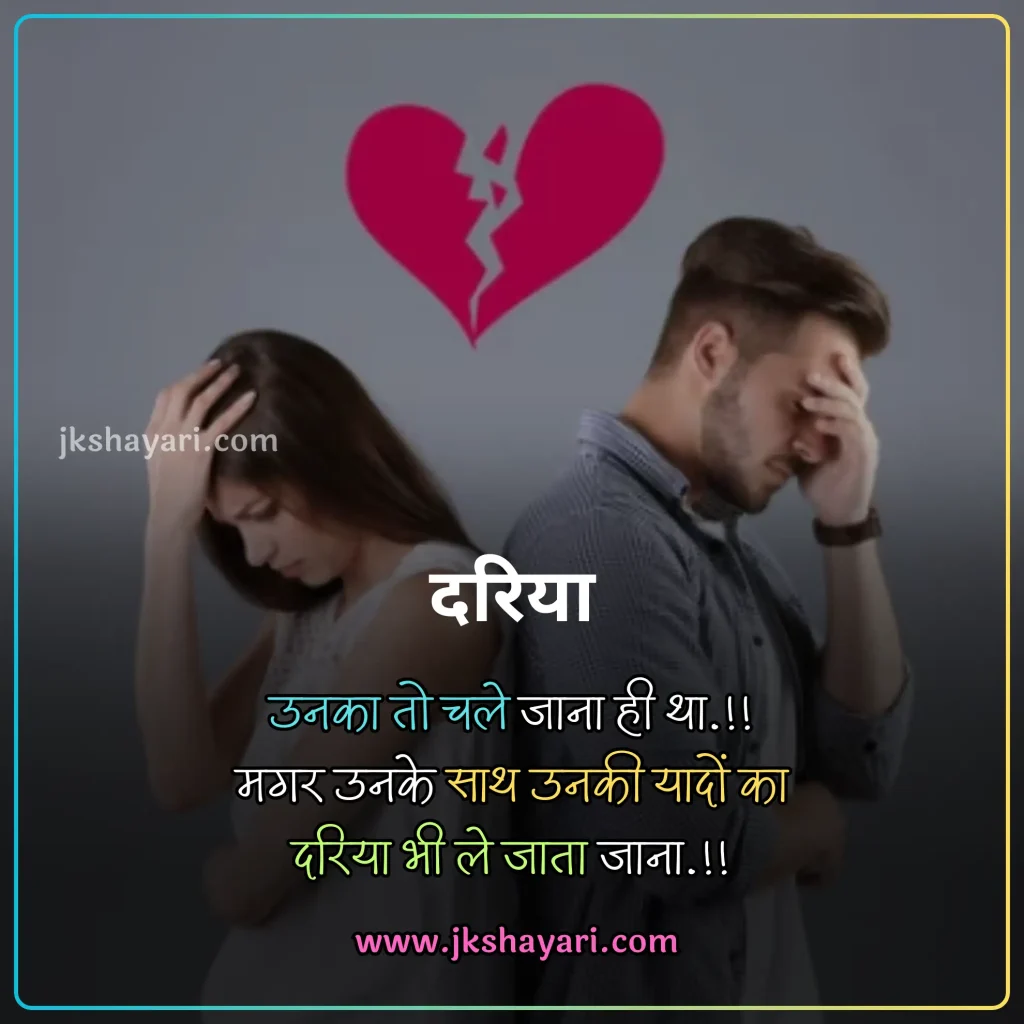 2 Line Broken Heart Shayari in Hindi,
2 line Broken Heart Shayari in English,
Broken Heart Shayari in Hindi 2 line,
Broken Heart Shayari in English 2 line,
2 Line Heart Broken Shayari in English Hindi,
1 Line Broken Heart Shayari in Hindi,
Broken Heart Shayari 2 Lines in Hindi,
Broken Heart Shayari 2 Line in Hindi,
1 Line Broken Heart Shayari in English,
2 Lines Broken Heart Shayari in Hindi,
Best 2 Line Shayari in Hindi,
Two line Broken Heart Shayari in Hindi,
Two line Broken Heart Shayari,
Broken Heart 2 line Shayari,
Heartfelt 2 Line Broken Heart Shayari,
Heart Broken Shayari 2 Line,
Broken Heart Shayari 2 lines,
Broken Heart Shayari in Hindi,
2 line broken heart shayari on life,
2 line broken heart shayari for girl,
2 line broken heart shayari for boy,
2 line Heart Broken Shayari for Girlfriend,
2 line Heart Broken Shayari for Boyfriend,
2 Line Shayari on Broken Heart,
Broken heart Shayari in English
Emotional Broken Heart Shayari,
Broken Heart Shayari for Facebook,
Broken Heart Shayari for instagram,
Broken heart status for whatsapp,
Broken Heart Shayari,
Broken Shayari in Hindi,
Heart Broken Shayari images,
Heart Broken Shayari in Hindi text,
Broken Heart Shayari in Hindi images,