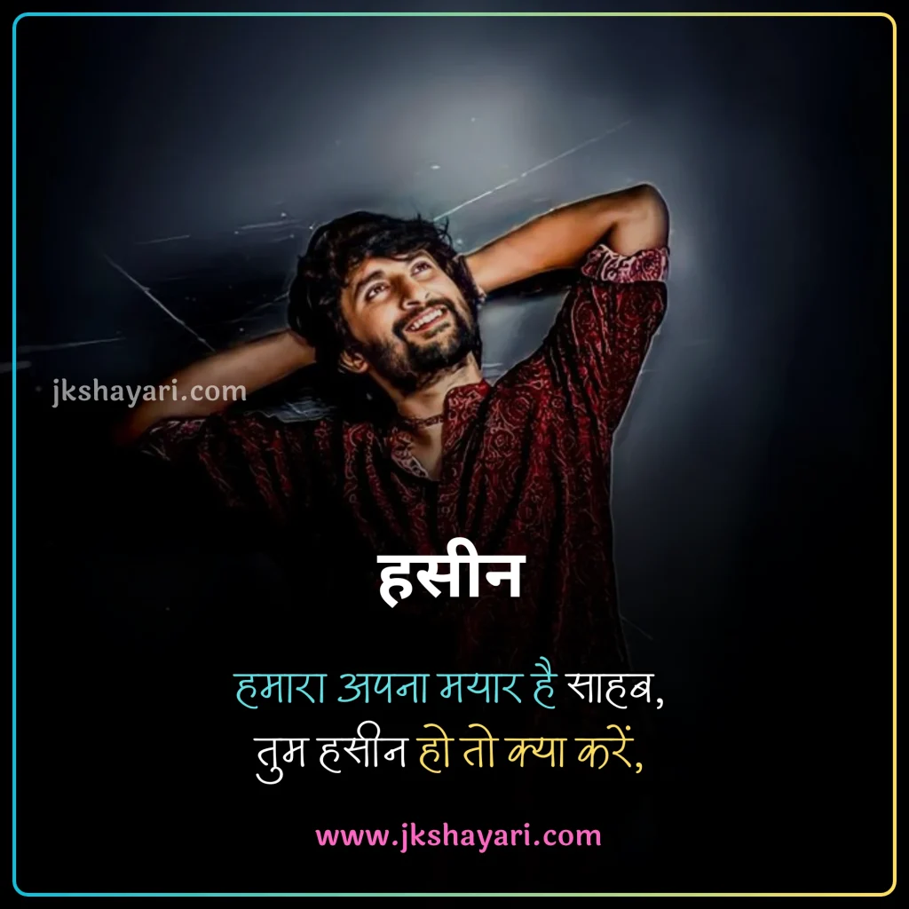 Khubsurti ki Tareef Shayari,
Khubsurti Ki Tareef Shayari in English,
Khubsurti ki Tareef Shayari in Hindi,
Tareef Shayari in Hindi,
Tareef Shayari in English,
husn ki tareef shayari,
Tareef Shayari in Hindi 2 line,
attitude Tareef Shayari in Hindi,
Tareef Shayari in Hindi 4 line,
Tareef Shayari in Hindi text,
Tareef Shayari in Hindi images,
Tareef Shayari in Hindi for love,
Tareef Shayari in Hindi for Girlfriend,
Tareef Shayari in Hindi for boyfriend,
Tareef Shayari in Hindi for Husband,
Tareef Shayari in Hindi for wife,
Tareef Shayari Hindi mein,
Tareef Shayari Hindi me,
Tareef Shayari Hindi,
Tareef Shayari,
Praise Shayari in Hindi,
Tareef love Shayari in Hindi,
Tareef sad Shayari in Hindi,
Tareef Shayari images,
Tareef Shayari on Eyes,
Tareef Shayari on Beautiful face,
Tareef wali Shayari in Hindi,
Biwi ki Tareef shayari in hindi,
Tareef quotes in Hindi,
Tareef par Shayari in Hindi,
khubsurti ki tareef shayari in urdu,
chehra Ki Tareef shayari,
Khubsurti Ki Tareef Shayari 2 Line,
Ladki Ki Tareef Shayari,
Tareef Shayari for Beautiful Girl,
khubsurti par shayari,
Tareef Shayari for Beautiful Girl in English,
Tareef status in Hindi,
Tareef shayari for Girlfriend,
Tareef shayari for Biwi,
Tareef Hindi Shayari,
Shayari on Tareef,
Tareef Shayari photo,
Tareef shayari for boyfriend,
Tareef shayari for Dost,
Tareef shayari for Husband,
Praise Shayari in English,
Tareef Shayari status in Hindi,
husn shayari in Hindi,
shayari on husn,
Boyfriend Tareef Shayari,
Ladki Ki Tareef Ke Liye Words In Hindi, best Tareef Shayari in Hindi, Best Video for Tareef Shayari,