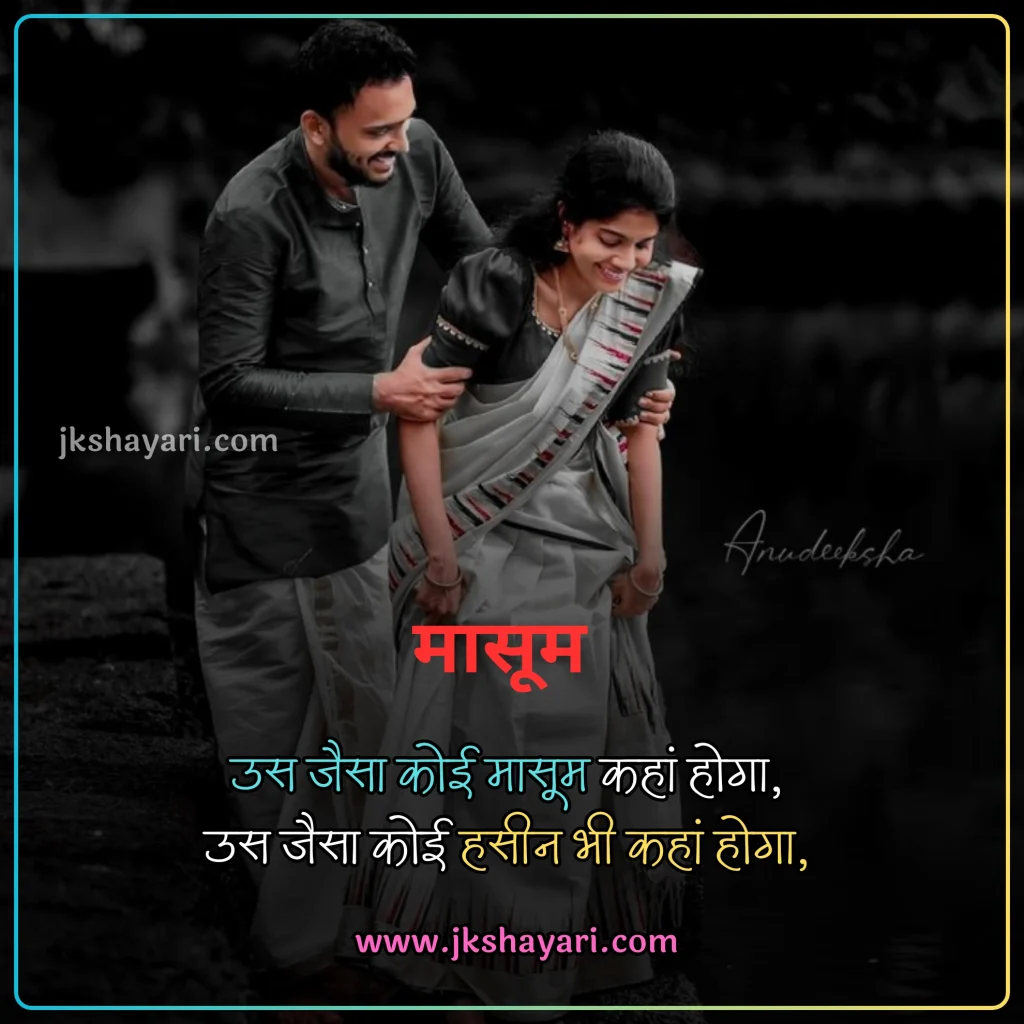 Khubsurti ki Tareef Shayari,
Khubsurti Ki Tareef Shayari in English,
Khubsurti ki Tareef Shayari in Hindi,
Tareef Shayari in Hindi,
Tareef Shayari in English,
husn ki tareef shayari,
Tareef Shayari in Hindi 2 line,
attitude Tareef Shayari in Hindi,
Tareef Shayari in Hindi 4 line,
Tareef Shayari in Hindi text,
Tareef Shayari in Hindi images,
Tareef Shayari in Hindi for love,
Tareef Shayari in Hindi for Girlfriend,
Tareef Shayari in Hindi for boyfriend,
Tareef Shayari in Hindi for Husband,
Tareef Shayari in Hindi for wife,
Tareef Shayari Hindi mein,
Tareef Shayari Hindi me,
Tareef Shayari Hindi,
Tareef Shayari,
Praise Shayari in Hindi,
Tareef love Shayari in Hindi,
Tareef sad Shayari in Hindi,
Tareef Shayari images,
Tareef Shayari on Eyes,
Tareef Shayari on Beautiful face,
Tareef wali Shayari in Hindi,
Biwi ki Tareef shayari in hindi,
Tareef quotes in Hindi,
Tareef par Shayari in Hindi,
khubsurti ki tareef shayari in urdu,
chehra Ki Tareef shayari,
Khubsurti Ki Tareef Shayari 2 Line,
Ladki Ki Tareef Shayari,
Tareef Shayari for Beautiful Girl,
khubsurti par shayari,
Tareef Shayari for Beautiful Girl in English,
Tareef status in Hindi,
Tareef shayari for Girlfriend,
Tareef shayari for Biwi,
Tareef Hindi Shayari,
Shayari on Tareef,
Tareef Shayari photo,
Tareef shayari for boyfriend,
Tareef shayari for Dost,
Tareef shayari for Husband,
Praise Shayari in English,
Tareef Shayari status in Hindi,
husn shayari in Hindi,
shayari on husn,
Boyfriend Tareef Shayari,
Ladki Ki Tareef Ke Liye Words In Hindi, best Tareef Shayari in Hindi, Best Video for Tareef Shayari,