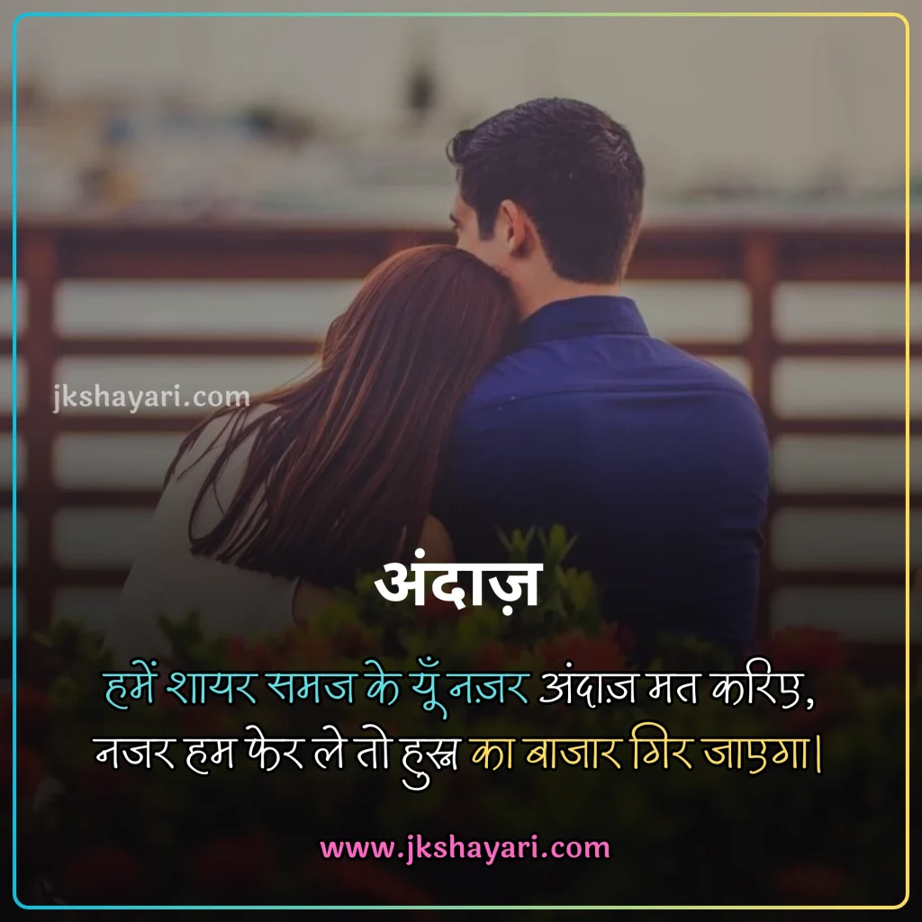 Khubsurti ki Tareef Shayari,
Khubsurti Ki Tareef Shayari in English,
Khubsurti ki Tareef Shayari in Hindi,
Tareef Shayari in Hindi,
Tareef Shayari in English,
husn ki tareef shayari,
Tareef Shayari in Hindi 2 line,
attitude Tareef Shayari in Hindi,
Tareef Shayari in Hindi 4 line,
Tareef Shayari in Hindi text,
Tareef Shayari in Hindi images,
Tareef Shayari in Hindi for love,
Tareef Shayari in Hindi for Girlfriend,
Tareef Shayari in Hindi for boyfriend,
Tareef Shayari in Hindi for Husband,
Tareef Shayari in Hindi for wife,
Tareef Shayari Hindi mein,
Tareef Shayari Hindi me,
Tareef Shayari Hindi,
Tareef Shayari,
Praise Shayari in Hindi,
Tareef love Shayari in Hindi,
Tareef sad Shayari in Hindi,
Tareef Shayari images,
Tareef Shayari on Eyes,
Tareef Shayari on Beautiful face,
Tareef wali Shayari in Hindi,
Biwi ki Tareef shayari in hindi,
Tareef quotes in Hindi,
Tareef par Shayari in Hindi,
khubsurti ki tareef shayari in urdu,
chehra Ki Tareef shayari,
Khubsurti Ki Tareef Shayari 2 Line,
Ladki Ki Tareef Shayari,
Tareef Shayari for Beautiful Girl,
khubsurti par shayari,
Tareef Shayari for Beautiful Girl in English,
Tareef status in Hindi,
Tareef shayari for Girlfriend,
Tareef shayari for Biwi,
Tareef Hindi Shayari,
Shayari on Tareef,
Tareef Shayari photo,
Tareef shayari for boyfriend,
Tareef shayari for Dost,
Tareef shayari for Husband,
Praise Shayari in English,
Tareef Shayari status in Hindi,
husn shayari in Hindi,
shayari on husn,
Boyfriend Tareef Shayari,
Ladki Ki Tareef Ke Liye Words In Hindi, best Tareef Shayari in Hindi, Best Video for Tareef Shayari,