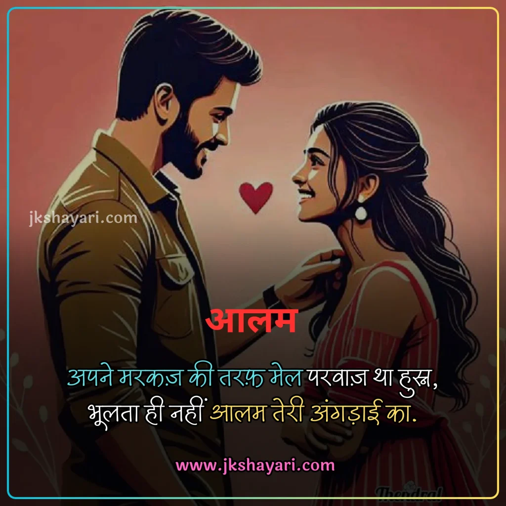 Khubsurti ki Tareef Shayari,
Khubsurti Ki Tareef Shayari in English,
Khubsurti ki Tareef Shayari in Hindi,
Tareef Shayari in Hindi,
Tareef Shayari in English,
husn ki tareef shayari,
Tareef Shayari in Hindi 2 line,
attitude Tareef Shayari in Hindi,
Tareef Shayari in Hindi 4 line,
Tareef Shayari in Hindi text,
Tareef Shayari in Hindi images,
Tareef Shayari in Hindi for love,
Tareef Shayari in Hindi for Girlfriend,
Tareef Shayari in Hindi for boyfriend,
Tareef Shayari in Hindi for Husband,
Tareef Shayari in Hindi for wife,
Tareef Shayari Hindi mein,
Tareef Shayari Hindi me,
Tareef Shayari Hindi,
Tareef Shayari,
Praise Shayari in Hindi,
Tareef love Shayari in Hindi,
Tareef sad Shayari in Hindi,
Tareef Shayari images,
Tareef Shayari on Eyes,
Tareef Shayari on Beautiful face,
Tareef wali Shayari in Hindi,
Biwi ki Tareef shayari in hindi,
Tareef quotes in Hindi,
Tareef par Shayari in Hindi,
khubsurti ki tareef shayari in urdu,
chehra Ki Tareef shayari,
Khubsurti Ki Tareef Shayari 2 Line,
Ladki Ki Tareef Shayari,
Tareef Shayari for Beautiful Girl,
khubsurti par shayari,
Tareef Shayari for Beautiful Girl in English,
Tareef status in Hindi,
Tareef shayari for Girlfriend,
Tareef shayari for Biwi,
Tareef Hindi Shayari,
Shayari on Tareef,
Tareef Shayari photo,
Tareef shayari for boyfriend,
Tareef shayari for Dost,
Tareef shayari for Husband,
Praise Shayari in English,
Tareef Shayari status in Hindi,
husn shayari in Hindi,
shayari on husn,
Boyfriend Tareef Shayari,
Ladki Ki Tareef Ke Liye Words In Hindi, best Tareef Shayari in Hindi, Best Video for Tareef Shayari,