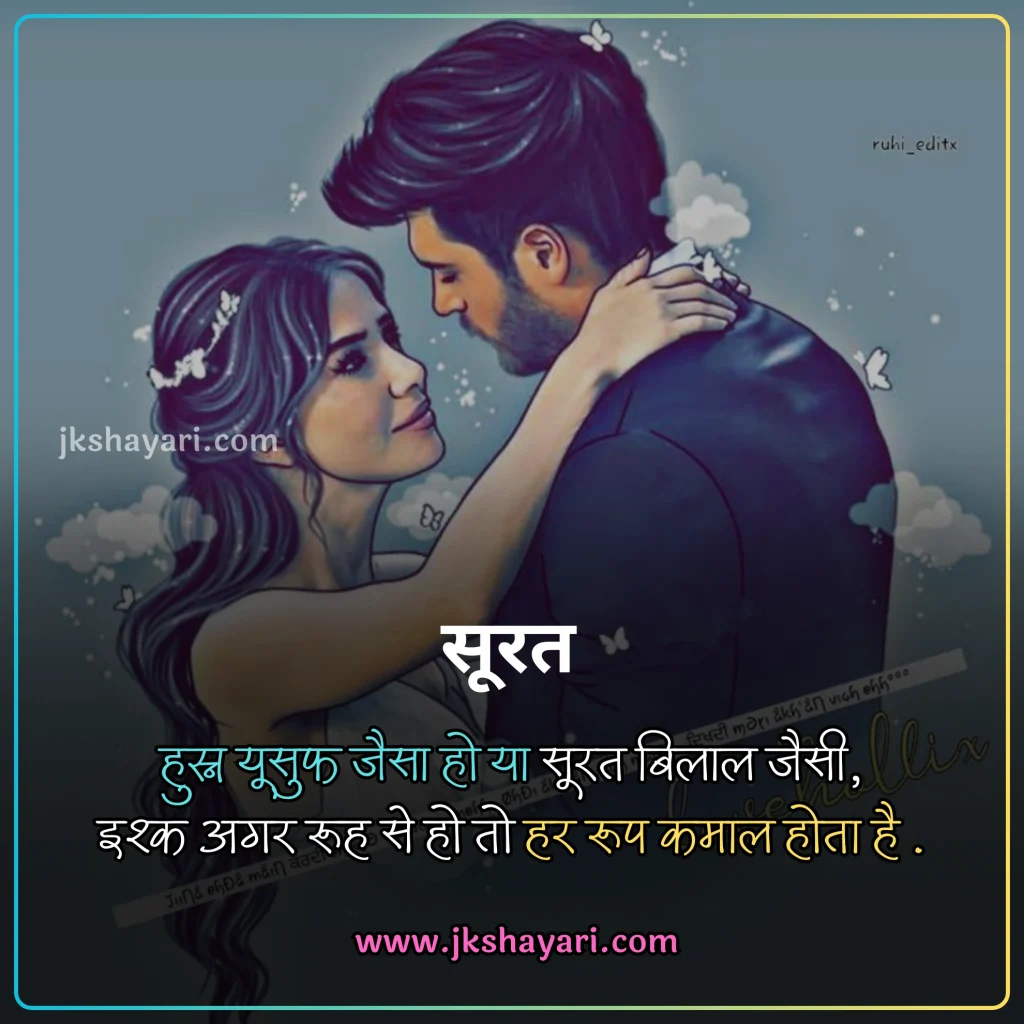 Khubsurti ki Tareef Shayari,
Khubsurti Ki Tareef Shayari in English,
Khubsurti ki Tareef Shayari in Hindi,
Tareef Shayari in Hindi,
Tareef Shayari in English,
husn ki tareef shayari,
Tareef Shayari in Hindi 2 line,
attitude Tareef Shayari in Hindi,
Tareef Shayari in Hindi 4 line,
Tareef Shayari in Hindi text,
Tareef Shayari in Hindi images,
Tareef Shayari in Hindi for love,
Tareef Shayari in Hindi for Girlfriend,
Tareef Shayari in Hindi for boyfriend,
Tareef Shayari in Hindi for Husband,
Tareef Shayari in Hindi for wife,
Tareef Shayari Hindi mein,
Tareef Shayari Hindi me,
Tareef Shayari Hindi,
Tareef Shayari,
Praise Shayari in Hindi,
Tareef love Shayari in Hindi,
Tareef sad Shayari in Hindi,
Tareef Shayari images,
Tareef Shayari on Eyes,
Tareef Shayari on Beautiful face,
Tareef wali Shayari in Hindi,
Biwi ki Tareef shayari in hindi,
Tareef quotes in Hindi,
Tareef par Shayari in Hindi,
khubsurti ki tareef shayari in urdu,
chehra Ki Tareef shayari,
Khubsurti Ki Tareef Shayari 2 Line,
Ladki Ki Tareef Shayari,
Tareef Shayari for Beautiful Girl,
khubsurti par shayari,
Tareef Shayari for Beautiful Girl in English,
Tareef status in Hindi,
Tareef shayari for Girlfriend,
Tareef shayari for Biwi,
Tareef Hindi Shayari,
Shayari on Tareef,
Tareef Shayari photo,
Tareef shayari for boyfriend,
Tareef shayari for Dost,
Tareef shayari for Husband,
Praise Shayari in English,
Tareef Shayari status in Hindi,
husn shayari in Hindi,
shayari on husn,
Boyfriend Tareef Shayari,
Ladki Ki Tareef Ke Liye Words In Hindi, best Tareef Shayari in Hindi, Best Video for Tareef Shayari,