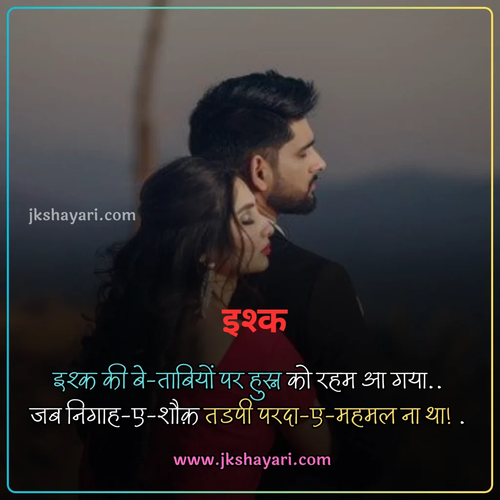 Khubsurti ki Tareef Shayari,
Khubsurti Ki Tareef Shayari in English,
Khubsurti ki Tareef Shayari in Hindi,
Tareef Shayari in Hindi,
Tareef Shayari in English,
husn ki tareef shayari,
Tareef Shayari in Hindi 2 line,
attitude Tareef Shayari in Hindi,
Tareef Shayari in Hindi 4 line,
Tareef Shayari in Hindi text,
Tareef Shayari in Hindi images,
Tareef Shayari in Hindi for love,
Tareef Shayari in Hindi for Girlfriend,
Tareef Shayari in Hindi for boyfriend,
Tareef Shayari in Hindi for Husband,
Tareef Shayari in Hindi for wife,
Tareef Shayari Hindi mein,
Tareef Shayari Hindi me,
Tareef Shayari Hindi,
Tareef Shayari,
Praise Shayari in Hindi,
Tareef love Shayari in Hindi,
Tareef sad Shayari in Hindi,
Tareef Shayari images,
Tareef Shayari on Eyes,
Tareef Shayari on Beautiful face,
Tareef wali Shayari in Hindi,
Biwi ki Tareef shayari in hindi,
Tareef quotes in Hindi,
Tareef par Shayari in Hindi,
khubsurti ki tareef shayari in urdu,
chehra Ki Tareef shayari,
Khubsurti Ki Tareef Shayari 2 Line,
Ladki Ki Tareef Shayari,
Tareef Shayari for Beautiful Girl,
khubsurti par shayari,
Tareef Shayari for Beautiful Girl in English,
Tareef status in Hindi,
Tareef shayari for Girlfriend,
Tareef shayari for Biwi,
Tareef Hindi Shayari,
Shayari on Tareef,
Tareef Shayari photo,
Tareef shayari for boyfriend,
Tareef shayari for Dost,
Tareef shayari for Husband,
Praise Shayari in English,
Tareef Shayari status in Hindi,
husn shayari in Hindi,
shayari on husn,
Boyfriend Tareef Shayari,
Ladki Ki Tareef Ke Liye Words In Hindi, best Tareef Shayari in Hindi, Best Video for Tareef Shayari,