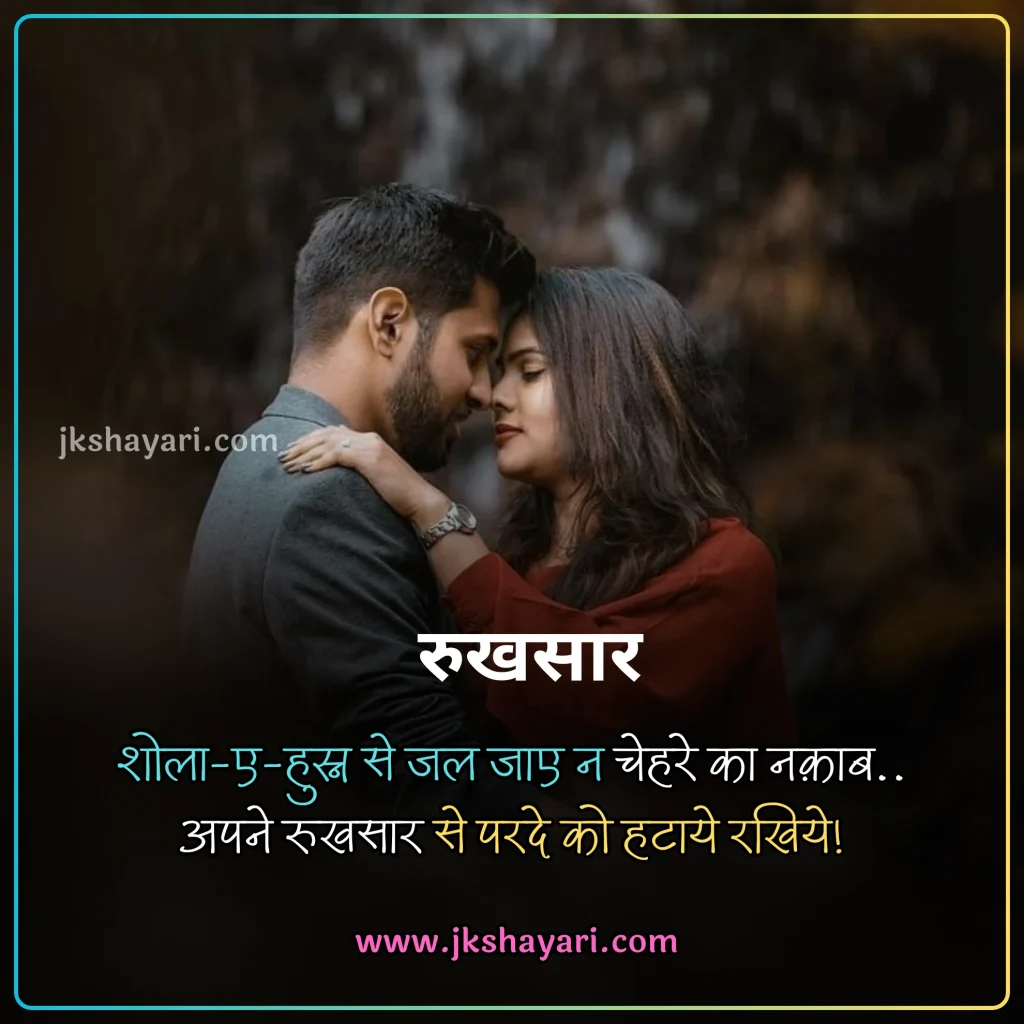 Khubsurti ki Tareef Shayari,
Khubsurti Ki Tareef Shayari in English,
Khubsurti ki Tareef Shayari in Hindi,
Tareef Shayari in Hindi,
Tareef Shayari in English,
husn ki tareef shayari,
Tareef Shayari in Hindi 2 line,
attitude Tareef Shayari in Hindi,
Tareef Shayari in Hindi 4 line,
Tareef Shayari in Hindi text,
Tareef Shayari in Hindi images,
Tareef Shayari in Hindi for love,
Tareef Shayari in Hindi for Girlfriend,
Tareef Shayari in Hindi for boyfriend,
Tareef Shayari in Hindi for Husband,
Tareef Shayari in Hindi for wife,
Tareef Shayari Hindi mein,
Tareef Shayari Hindi me,
Tareef Shayari Hindi,
Tareef Shayari,
Praise Shayari in Hindi,
Tareef love Shayari in Hindi,
Tareef sad Shayari in Hindi,
Tareef Shayari images,
Tareef Shayari on Eyes,
Tareef Shayari on Beautiful face,
Tareef wali Shayari in Hindi,
Biwi ki Tareef shayari in hindi,
Tareef quotes in Hindi,
Tareef par Shayari in Hindi,
khubsurti ki tareef shayari in urdu,
chehra Ki Tareef shayari,
Khubsurti Ki Tareef Shayari 2 Line,
Ladki Ki Tareef Shayari,
Tareef Shayari for Beautiful Girl,
khubsurti par shayari,
Tareef Shayari for Beautiful Girl in English,
Tareef status in Hindi,
Tareef shayari for Girlfriend,
Tareef shayari for Biwi,
Tareef Hindi Shayari,
Shayari on Tareef,
Tareef Shayari photo,
Tareef shayari for boyfriend,
Tareef shayari for Dost,
Tareef shayari for Husband,
Praise Shayari in English,
Tareef Shayari status in Hindi,
husn shayari in Hindi,
shayari on husn,
Boyfriend Tareef Shayari,
Ladki Ki Tareef Ke Liye Words In Hindi, best Tareef Shayari in Hindi, Best Video for Tareef Shayari,
