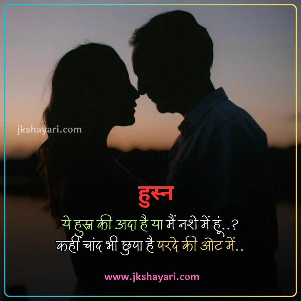 Khubsurti ki Tareef Shayari,
Khubsurti Ki Tareef Shayari in English,
Khubsurti ki Tareef Shayari in Hindi,
Tareef Shayari in Hindi,
Tareef Shayari in English,
husn ki tareef shayari,
Tareef Shayari in Hindi 2 line,
attitude Tareef Shayari in Hindi,
Tareef Shayari in Hindi 4 line,
Tareef Shayari in Hindi text,
Tareef Shayari in Hindi images,
Tareef Shayari in Hindi for love,
Tareef Shayari in Hindi for Girlfriend,
Tareef Shayari in Hindi for boyfriend,
Tareef Shayari in Hindi for Husband,
Tareef Shayari in Hindi for wife,
Tareef Shayari Hindi mein,
Tareef Shayari Hindi me,
Tareef Shayari Hindi,
Tareef Shayari,
Praise Shayari in Hindi,
Tareef love Shayari in Hindi,
Tareef sad Shayari in Hindi,
Tareef Shayari images,
Tareef Shayari on Eyes,
Tareef Shayari on Beautiful face,
Tareef wali Shayari in Hindi,
Biwi ki Tareef shayari in hindi,
Tareef quotes in Hindi,
Tareef par Shayari in Hindi,
khubsurti ki tareef shayari in urdu,
chehra Ki Tareef shayari,
Khubsurti Ki Tareef Shayari 2 Line,
Ladki Ki Tareef Shayari,
Tareef Shayari for Beautiful Girl,
khubsurti par shayari,
Tareef Shayari for Beautiful Girl in English,
Tareef status in Hindi,
Tareef shayari for Girlfriend,
Tareef shayari for Biwi,
Tareef Hindi Shayari,
Shayari on Tareef,
Tareef Shayari photo,
Tareef shayari for boyfriend,
Tareef shayari for Dost,
Tareef shayari for Husband,
Praise Shayari in English,
Tareef Shayari status in Hindi,
husn shayari in Hindi,
shayari on husn,
Boyfriend Tareef Shayari,
Ladki Ki Tareef Ke Liye Words In Hindi, best Tareef Shayari in Hindi, Best Video for Tareef Shayari,