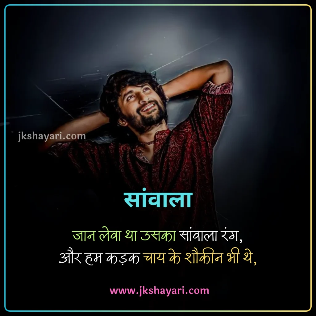 Khubsurti ki Tareef Shayari,
Khubsurti Ki Tareef Shayari in English,
Khubsurti ki Tareef Shayari in Hindi,
Tareef Shayari in Hindi,
Tareef Shayari in English,
husn ki tareef shayari,
Tareef Shayari in Hindi 2 line,
attitude Tareef Shayari in Hindi,
Tareef Shayari in Hindi 4 line,
Tareef Shayari in Hindi text,
Tareef Shayari in Hindi images,
Tareef Shayari in Hindi for love,
Tareef Shayari in Hindi for Girlfriend,
Tareef Shayari in Hindi for boyfriend,
Tareef Shayari in Hindi for Husband,
Tareef Shayari in Hindi for wife,
Tareef Shayari Hindi mein,
Tareef Shayari Hindi me,
Tareef Shayari Hindi,
Tareef Shayari,
Praise Shayari in Hindi,
Tareef love Shayari in Hindi,
Tareef sad Shayari in Hindi,
Tareef Shayari images,
Tareef Shayari on Eyes,
Tareef Shayari on Beautiful face,
Tareef wali Shayari in Hindi,
Biwi ki Tareef shayari in hindi,
Tareef quotes in Hindi,
Tareef par Shayari in Hindi,
khubsurti ki tareef shayari in urdu,
chehra Ki Tareef shayari,
Khubsurti Ki Tareef Shayari 2 Line,
Ladki Ki Tareef Shayari,
Tareef Shayari for Beautiful Girl,
khubsurti par shayari,
Tareef Shayari for Beautiful Girl in English,
Tareef status in Hindi,
Tareef shayari for Girlfriend,
Tareef shayari for Biwi,
Tareef Hindi Shayari,
Shayari on Tareef,
Tareef Shayari photo,
Tareef shayari for boyfriend,
Tareef shayari for Dost,
Tareef shayari for Husband,
Praise Shayari in English,
Tareef Shayari status in Hindi,
husn shayari in Hindi,
shayari on husn,
Boyfriend Tareef Shayari,
Ladki Ki Tareef Ke Liye Words In Hindi, best Tareef Shayari in Hindi, Best Video for Tareef Shayari,