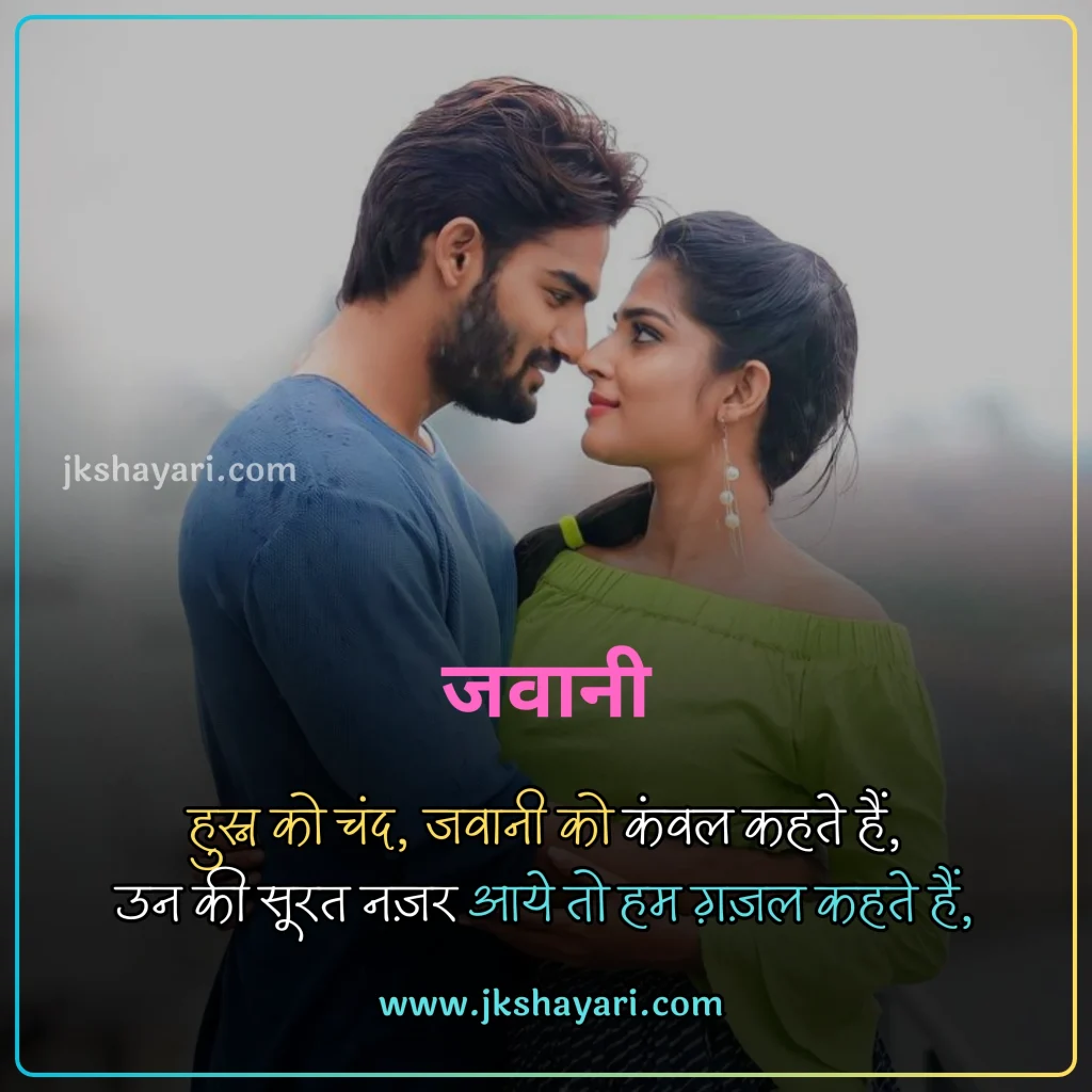 Khubsurti ki Tareef Shayari,
Khubsurti Ki Tareef Shayari in English,
Khubsurti ki Tareef Shayari in Hindi,
Tareef Shayari in Hindi,
Tareef Shayari in English,
husn ki tareef shayari,
Tareef Shayari in Hindi 2 line,
attitude Tareef Shayari in Hindi,
Tareef Shayari in Hindi 4 line,
Tareef Shayari in Hindi text,
Tareef Shayari in Hindi images,
Tareef Shayari in Hindi for love,
Tareef Shayari in Hindi for Girlfriend,
Tareef Shayari in Hindi for boyfriend,
Tareef Shayari in Hindi for Husband,
Tareef Shayari in Hindi for wife,
Tareef Shayari Hindi mein,
Tareef Shayari Hindi me,
Tareef Shayari Hindi,
Tareef Shayari,
Praise Shayari in Hindi,
Tareef love Shayari in Hindi,
Tareef sad Shayari in Hindi,
Tareef Shayari images,
Tareef Shayari on Eyes,
Tareef Shayari on Beautiful face,
Tareef wali Shayari in Hindi,
Biwi ki Tareef shayari in hindi,
Tareef quotes in Hindi,
Tareef par Shayari in Hindi,
khubsurti ki tareef shayari in urdu,
chehra Ki Tareef shayari,
Khubsurti Ki Tareef Shayari 2 Line,
Ladki Ki Tareef Shayari,
Tareef Shayari for Beautiful Girl,
khubsurti par shayari,
Tareef Shayari for Beautiful Girl in English,
Tareef status in Hindi,
Tareef shayari for Girlfriend,
Tareef shayari for Biwi,
Tareef Hindi Shayari,
Shayari on Tareef,
Tareef Shayari photo,
Tareef shayari for boyfriend,
Tareef shayari for Dost,
Tareef shayari for Husband,
Praise Shayari in English,
Tareef Shayari status in Hindi,
husn shayari in Hindi,
shayari on husn,
Boyfriend Tareef Shayari,
Ladki Ki Tareef Ke Liye Words In Hindi, best Tareef Shayari in Hindi, Best Video for Tareef Shayari,