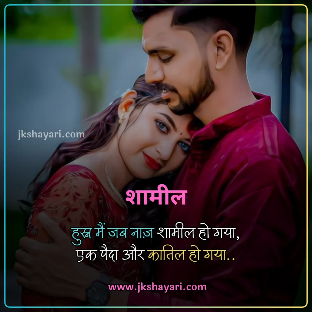 Khubsurti ki Tareef Shayari,
Khubsurti Ki Tareef Shayari in English,
Khubsurti ki Tareef Shayari in Hindi,
Tareef Shayari in Hindi,
Tareef Shayari in English,
husn ki tareef shayari,
Tareef Shayari in Hindi 2 line,
attitude Tareef Shayari in Hindi,
Tareef Shayari in Hindi 4 line,
Tareef Shayari in Hindi text,
Tareef Shayari in Hindi images,
Tareef Shayari in Hindi for love,
Tareef Shayari in Hindi for Girlfriend,
Tareef Shayari in Hindi for boyfriend,
Tareef Shayari in Hindi for Husband,
Tareef Shayari in Hindi for wife,
Tareef Shayari Hindi mein,
Tareef Shayari Hindi me,
Tareef Shayari Hindi,
Tareef Shayari,
Praise Shayari in Hindi,
Tareef love Shayari in Hindi,
Tareef sad Shayari in Hindi,
Tareef Shayari images,
Tareef Shayari on Eyes,
Tareef Shayari on Beautiful face,
Tareef wali Shayari in Hindi,
Biwi ki Tareef shayari in hindi,
Tareef quotes in Hindi,
Tareef par Shayari in Hindi,
khubsurti ki tareef shayari in urdu,
chehra Ki Tareef shayari,
Khubsurti Ki Tareef Shayari 2 Line,
Ladki Ki Tareef Shayari,
Tareef Shayari for Beautiful Girl,
khubsurti par shayari,
Tareef Shayari for Beautiful Girl in English,
Tareef status in Hindi,
Tareef shayari for Girlfriend,
Tareef shayari for Biwi,
Tareef Hindi Shayari,
Shayari on Tareef,
Tareef Shayari photo,
Tareef shayari for boyfriend,
Tareef shayari for Dost,
Tareef shayari for Husband,
Praise Shayari in English,
Tareef Shayari status in Hindi,
husn shayari in Hindi,
shayari on husn,
Boyfriend Tareef Shayari,
Ladki Ki Tareef Ke Liye Words In Hindi, best Tareef Shayari in Hindi, Best Video for Tareef Shayari,