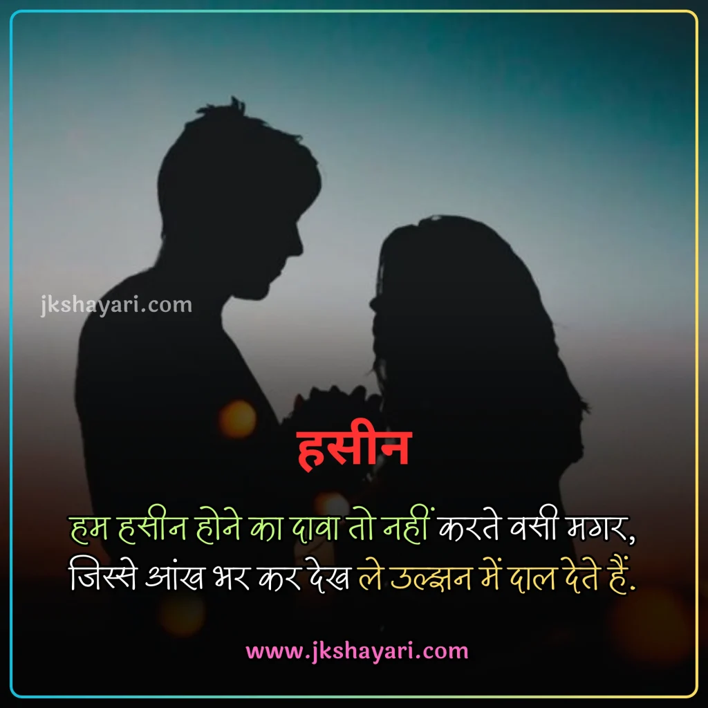 Khubsurti ki Tareef Shayari,
Khubsurti Ki Tareef Shayari in English,
Khubsurti ki Tareef Shayari in Hindi,
Tareef Shayari in Hindi,
Tareef Shayari in English,
husn ki tareef shayari,
Tareef Shayari in Hindi 2 line,
attitude Tareef Shayari in Hindi,
Tareef Shayari in Hindi 4 line,
Tareef Shayari in Hindi text,
Tareef Shayari in Hindi images,
Tareef Shayari in Hindi for love,
Tareef Shayari in Hindi for Girlfriend,
Tareef Shayari in Hindi for boyfriend,
Tareef Shayari in Hindi for Husband,
Tareef Shayari in Hindi for wife,
Tareef Shayari Hindi mein,
Tareef Shayari Hindi me,
Tareef Shayari Hindi,
Tareef Shayari,
Praise Shayari in Hindi,
Tareef love Shayari in Hindi,
Tareef sad Shayari in Hindi,
Tareef Shayari images,
Tareef Shayari on Eyes,
Tareef Shayari on Beautiful face,
Tareef wali Shayari in Hindi,
Biwi ki Tareef shayari in hindi,
Tareef quotes in Hindi,
Tareef par Shayari in Hindi,
khubsurti ki tareef shayari in urdu,
chehra Ki Tareef shayari,
Khubsurti Ki Tareef Shayari 2 Line,
Ladki Ki Tareef Shayari,
Tareef Shayari for Beautiful Girl,
khubsurti par shayari,
Tareef Shayari for Beautiful Girl in English,
Tareef status in Hindi,
Tareef shayari for Girlfriend,
Tareef shayari for Biwi,
Tareef Hindi Shayari,
Shayari on Tareef,
Tareef Shayari photo,
Tareef shayari for boyfriend,
Tareef shayari for Dost,
Tareef shayari for Husband,
Praise Shayari in English,
Tareef Shayari status in Hindi,
husn shayari in Hindi,
shayari on husn,
Boyfriend Tareef Shayari,
Ladki Ki Tareef Ke Liye Words In Hindi, best Tareef Shayari in Hindi, Best Video for Tareef Shayari,