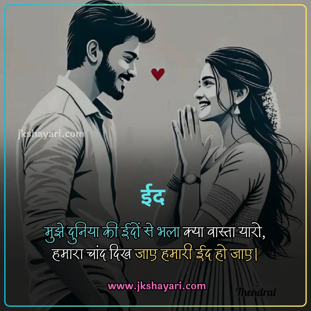 Khubsurti ki Tareef Shayari,
Khubsurti Ki Tareef Shayari in English,
Khubsurti ki Tareef Shayari in Hindi,
Tareef Shayari in Hindi,
Tareef Shayari in English,
husn ki tareef shayari,
Tareef Shayari in Hindi 2 line,
attitude Tareef Shayari in Hindi,
Tareef Shayari in Hindi 4 line,
Tareef Shayari in Hindi text,
Tareef Shayari in Hindi images,
Tareef Shayari in Hindi for love,
Tareef Shayari in Hindi for Girlfriend,
Tareef Shayari in Hindi for boyfriend,
Tareef Shayari in Hindi for Husband,
Tareef Shayari in Hindi for wife,
Tareef Shayari Hindi mein,
Tareef Shayari Hindi me,
Tareef Shayari Hindi,
Tareef Shayari,
Praise Shayari in Hindi,
Tareef love Shayari in Hindi,
Tareef sad Shayari in Hindi,
Tareef Shayari images,
Tareef Shayari on Eyes,
Tareef Shayari on Beautiful face,
Tareef wali Shayari in Hindi,
Biwi ki Tareef shayari in hindi,
Tareef quotes in Hindi,
Tareef par Shayari in Hindi,
khubsurti ki tareef shayari in urdu,
chehra Ki Tareef shayari,
Khubsurti Ki Tareef Shayari 2 Line,
Ladki Ki Tareef Shayari,
Tareef Shayari for Beautiful Girl,
khubsurti par shayari,
Tareef Shayari for Beautiful Girl in English,
Tareef status in Hindi,
Tareef shayari for Girlfriend,
Tareef shayari for Biwi,
Tareef Hindi Shayari,
Shayari on Tareef,
Tareef Shayari photo,
Tareef shayari for boyfriend,
Tareef shayari for Dost,
Tareef shayari for Husband,
Praise Shayari in English,
Tareef Shayari status in Hindi,
husn shayari in Hindi,
shayari on husn,
Boyfriend Tareef Shayari,
Ladki Ki Tareef Ke Liye Words In Hindi, best Tareef Shayari in Hindi, Best Video for Tareef Shayari,