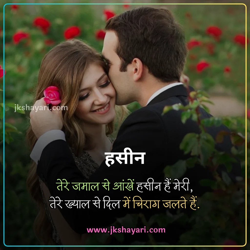 Khubsurti ki Tareef Shayari,
Khubsurti Ki Tareef Shayari in English,
Khubsurti ki Tareef Shayari in Hindi,
Tareef Shayari in Hindi,
Tareef Shayari in English,
husn ki tareef shayari,
Tareef Shayari in Hindi 2 line,
attitude Tareef Shayari in Hindi,
Tareef Shayari in Hindi 4 line,
Tareef Shayari in Hindi text,
Tareef Shayari in Hindi images,
Tareef Shayari in Hindi for love,
Tareef Shayari in Hindi for Girlfriend,
Tareef Shayari in Hindi for boyfriend,
Tareef Shayari in Hindi for Husband,
Tareef Shayari in Hindi for wife,
Tareef Shayari Hindi mein,
Tareef Shayari Hindi me,
Tareef Shayari Hindi,
Tareef Shayari,
Praise Shayari in Hindi,
Tareef love Shayari in Hindi,
Tareef sad Shayari in Hindi,
Tareef Shayari images,
Tareef Shayari on Eyes,
Tareef Shayari on Beautiful face,
Tareef wali Shayari in Hindi,
Biwi ki Tareef shayari in hindi,
Tareef quotes in Hindi,
Tareef par Shayari in Hindi,
khubsurti ki tareef shayari in urdu,
chehra Ki Tareef shayari,
Khubsurti Ki Tareef Shayari 2 Line,
Ladki Ki Tareef Shayari,
Tareef Shayari for Beautiful Girl,
khubsurti par shayari,
Tareef Shayari for Beautiful Girl in English,
Tareef status in Hindi,
Tareef shayari for Girlfriend,
Tareef shayari for Biwi,
Tareef Hindi Shayari,
Shayari on Tareef,
Tareef Shayari photo,
Tareef shayari for boyfriend,
Tareef shayari for Dost,
Tareef shayari for Husband,
Praise Shayari in English,
Tareef Shayari status in Hindi,
husn shayari in Hindi,
shayari on husn,
Boyfriend Tareef Shayari,
Ladki Ki Tareef Ke Liye Words In Hindi, best Tareef Shayari in Hindi, Best Video for Tareef Shayari,