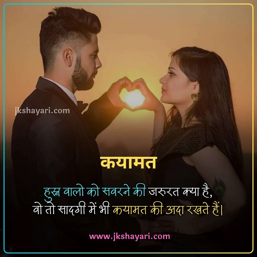Khubsurti ki Tareef Shayari,
Khubsurti Ki Tareef Shayari in English,
Khubsurti ki Tareef Shayari in Hindi,
Tareef Shayari in Hindi,
Tareef Shayari in English,
husn ki tareef shayari,
Tareef Shayari in Hindi 2 line,
attitude Tareef Shayari in Hindi,
Tareef Shayari in Hindi 4 line,
Tareef Shayari in Hindi text,
Tareef Shayari in Hindi images,
Tareef Shayari in Hindi for love,
Tareef Shayari in Hindi for Girlfriend,
Tareef Shayari in Hindi for boyfriend,
Tareef Shayari in Hindi for Husband,
Tareef Shayari in Hindi for wife,
Tareef Shayari Hindi mein,
Tareef Shayari Hindi me,
Tareef Shayari Hindi,
Tareef Shayari,
Praise Shayari in Hindi,
Tareef love Shayari in Hindi,
Tareef sad Shayari in Hindi,
Tareef Shayari images,
Tareef Shayari on Eyes,
Tareef Shayari on Beautiful face,
Tareef wali Shayari in Hindi,
Biwi ki Tareef shayari in hindi,
Tareef quotes in Hindi,
Tareef par Shayari in Hindi,
khubsurti ki tareef shayari in urdu,
chehra Ki Tareef shayari,
Khubsurti Ki Tareef Shayari 2 Line,
Ladki Ki Tareef Shayari,
Tareef Shayari for Beautiful Girl,
khubsurti par shayari,
Tareef Shayari for Beautiful Girl in English,
Tareef status in Hindi,
Tareef shayari for Girlfriend,
Tareef shayari for Biwi,
Tareef Hindi Shayari,
Shayari on Tareef,
Tareef Shayari photo,
Tareef shayari for boyfriend,
Tareef shayari for Dost,
Tareef shayari for Husband,
Praise Shayari in English,
Tareef Shayari status in Hindi,
husn shayari in Hindi,
shayari on husn,
Boyfriend Tareef Shayari,
Ladki Ki Tareef Ke Liye Words In Hindi, best Tareef Shayari in Hindi, Best Video for Tareef Shayari,