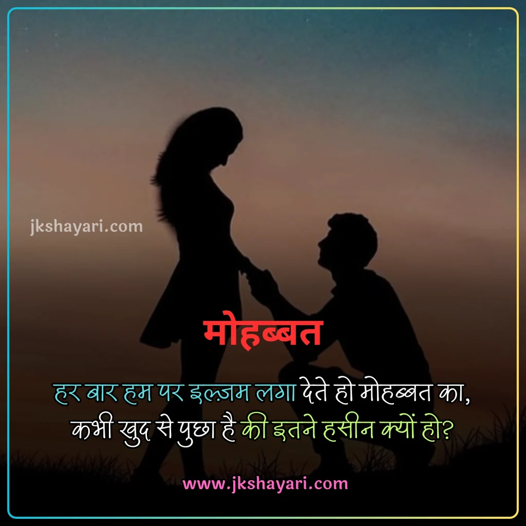 Khubsurti ki Tareef Shayari,
Khubsurti Ki Tareef Shayari in English,
Khubsurti ki Tareef Shayari in Hindi,
Tareef Shayari in Hindi,
Tareef Shayari in English,
husn ki tareef shayari,
Tareef Shayari in Hindi 2 line,
attitude Tareef Shayari in Hindi,
Tareef Shayari in Hindi 4 line,
Tareef Shayari in Hindi text,
Tareef Shayari in Hindi images,
Tareef Shayari in Hindi for love,
Tareef Shayari in Hindi for Girlfriend,
Tareef Shayari in Hindi for boyfriend,
Tareef Shayari in Hindi for Husband,
Tareef Shayari in Hindi for wife,
Tareef Shayari Hindi mein,
Tareef Shayari Hindi me,
Tareef Shayari Hindi,
Tareef Shayari,
Praise Shayari in Hindi,
Tareef love Shayari in Hindi,
Tareef sad Shayari in Hindi,
Tareef Shayari images,
Tareef Shayari on Eyes,
Tareef Shayari on Beautiful face,
Tareef wali Shayari in Hindi,
Biwi ki Tareef shayari in hindi,
Tareef quotes in Hindi,
Tareef par Shayari in Hindi,
khubsurti ki tareef shayari in urdu,
chehra Ki Tareef shayari,
Khubsurti Ki Tareef Shayari 2 Line,
Ladki Ki Tareef Shayari,
Tareef Shayari for Beautiful Girl,
khubsurti par shayari,
Tareef Shayari for Beautiful Girl in English,
Tareef status in Hindi,
Tareef shayari for Girlfriend,
Tareef shayari for Biwi,
Tareef Hindi Shayari,
Shayari on Tareef,
Tareef Shayari photo,
Tareef shayari for boyfriend,
Tareef shayari for Dost,
Tareef shayari for Husband,
Praise Shayari in English,
Tareef Shayari status in Hindi,
husn shayari in Hindi,
shayari on husn,
Boyfriend Tareef Shayari,
Ladki Ki Tareef Ke Liye Words In Hindi, best Tareef Shayari in Hindi, Best Video for Tareef Shayari,