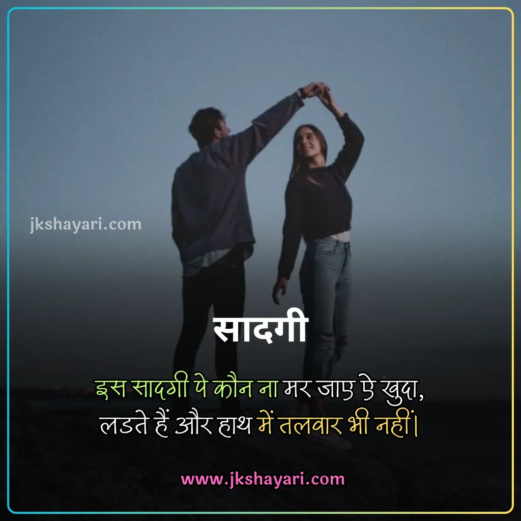 Khubsurti ki Tareef Shayari,
Khubsurti Ki Tareef Shayari in English,
Khubsurti ki Tareef Shayari in Hindi,
Tareef Shayari in Hindi,
Tareef Shayari in English,
husn ki tareef shayari,
Tareef Shayari in Hindi 2 line,
attitude Tareef Shayari in Hindi,
Tareef Shayari in Hindi 4 line,
Tareef Shayari in Hindi text,
Tareef Shayari in Hindi images,
Tareef Shayari in Hindi for love,
Tareef Shayari in Hindi for Girlfriend,
Tareef Shayari in Hindi for boyfriend,
Tareef Shayari in Hindi for Husband,
Tareef Shayari in Hindi for wife,
Tareef Shayari Hindi mein,
Tareef Shayari Hindi me,
Tareef Shayari Hindi,
Tareef Shayari,
Praise Shayari in Hindi,
Tareef love Shayari in Hindi,
Tareef sad Shayari in Hindi,
Tareef Shayari images,
Tareef Shayari on Eyes,
Tareef Shayari on Beautiful face,
Tareef wali Shayari in Hindi,
Biwi ki Tareef shayari in hindi,
Tareef quotes in Hindi,
Tareef par Shayari in Hindi,
khubsurti ki tareef shayari in urdu,
chehra Ki Tareef shayari,
Khubsurti Ki Tareef Shayari 2 Line,
Ladki Ki Tareef Shayari,
Tareef Shayari for Beautiful Girl,
khubsurti par shayari,
Tareef Shayari for Beautiful Girl in English,
Tareef status in Hindi,
Tareef shayari for Girlfriend,
Tareef shayari for Biwi,
Tareef Hindi Shayari,
Shayari on Tareef,
Tareef Shayari photo,
Tareef shayari for boyfriend,
Tareef shayari for Dost,
Tareef shayari for Husband,
Praise Shayari in English,
Tareef Shayari status in Hindi,
husn shayari in Hindi,
shayari on husn,
Boyfriend Tareef Shayari,
Ladki Ki Tareef Ke Liye Words In Hindi, best Tareef Shayari in Hindi, Best Video for Tareef Shayari,