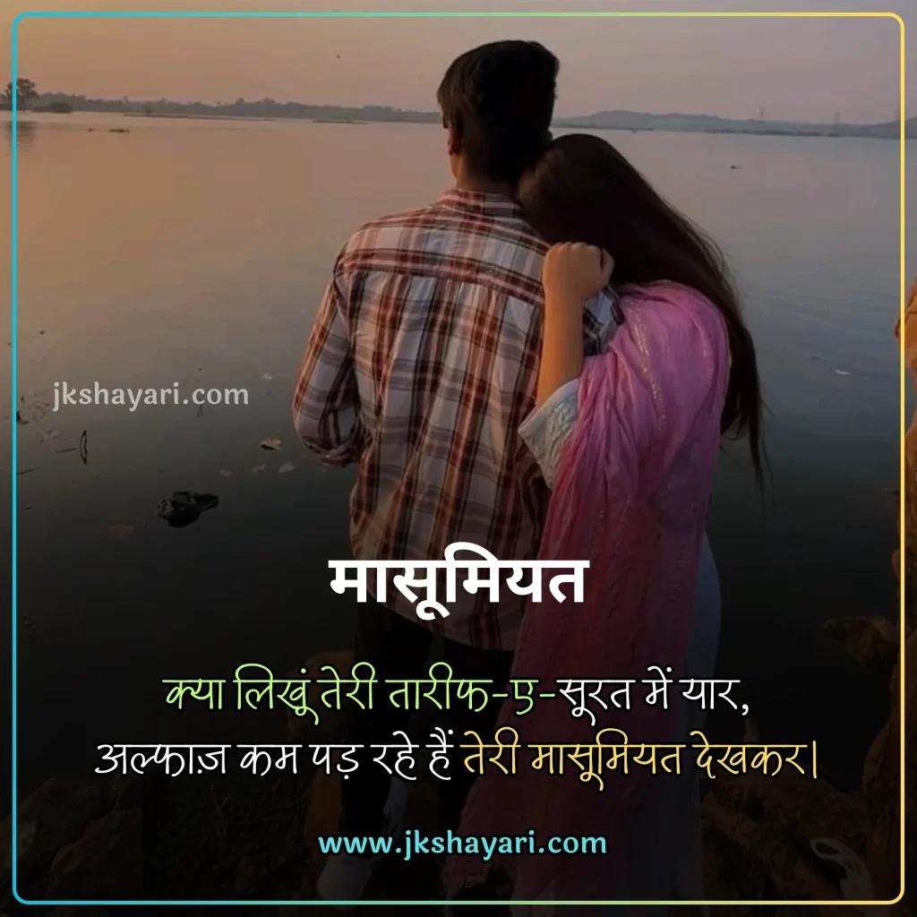 Khubsurti ki Tareef Shayari,
Khubsurti Ki Tareef Shayari in English,
Khubsurti ki Tareef Shayari in Hindi,
Tareef Shayari in Hindi,
Tareef Shayari in English,
husn ki tareef shayari,
Tareef Shayari in Hindi 2 line,
attitude Tareef Shayari in Hindi,
Tareef Shayari in Hindi 4 line,
Tareef Shayari in Hindi text,
Tareef Shayari in Hindi images,
Tareef Shayari in Hindi for love,
Tareef Shayari in Hindi for Girlfriend,
Tareef Shayari in Hindi for boyfriend,
Tareef Shayari in Hindi for Husband,
Tareef Shayari in Hindi for wife,
Tareef Shayari Hindi mein,
Tareef Shayari Hindi me,
Tareef Shayari Hindi,
Tareef Shayari,
Praise Shayari in Hindi,
Tareef love Shayari in Hindi,
Tareef sad Shayari in Hindi,
Tareef Shayari images,
Tareef Shayari on Eyes,
Tareef Shayari on Beautiful face,
Tareef wali Shayari in Hindi,
Biwi ki Tareef shayari in hindi,
Tareef quotes in Hindi,
Tareef par Shayari in Hindi,
khubsurti ki tareef shayari in urdu,
chehra Ki Tareef shayari,
Khubsurti Ki Tareef Shayari 2 Line,
Ladki Ki Tareef Shayari,
Tareef Shayari for Beautiful Girl,
khubsurti par shayari,
Tareef Shayari for Beautiful Girl in English,
Tareef status in Hindi,
Tareef shayari for Girlfriend,
Tareef shayari for Biwi,
Tareef Hindi Shayari,
Shayari on Tareef,
Tareef Shayari photo,
Tareef shayari for boyfriend,
Tareef shayari for Dost,
Tareef shayari for Husband,
Praise Shayari in English,
Tareef Shayari status in Hindi,
husn shayari in Hindi,
shayari on husn,
Boyfriend Tareef Shayari,
Ladki Ki Tareef Ke Liye Words In Hindi, best Tareef Shayari in Hindi, Best Video for Tareef Shayari,