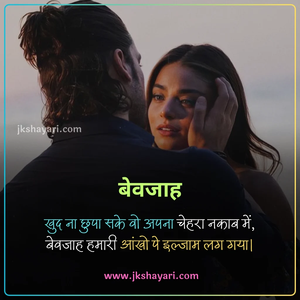Khubsurti ki Tareef Shayari,
Khubsurti Ki Tareef Shayari in English,
Khubsurti ki Tareef Shayari in Hindi,
Tareef Shayari in Hindi,
Tareef Shayari in English,
husn ki tareef shayari,
Tareef Shayari in Hindi 2 line,
attitude Tareef Shayari in Hindi,
Tareef Shayari in Hindi 4 line,
Tareef Shayari in Hindi text,
Tareef Shayari in Hindi images,
Tareef Shayari in Hindi for love,
Tareef Shayari in Hindi for Girlfriend,
Tareef Shayari in Hindi for boyfriend,
Tareef Shayari in Hindi for Husband,
Tareef Shayari in Hindi for wife,
Tareef Shayari Hindi mein,
Tareef Shayari Hindi me,
Tareef Shayari Hindi,
Tareef Shayari,
Praise Shayari in Hindi,
Tareef love Shayari in Hindi,
Tareef sad Shayari in Hindi,
Tareef Shayari images,
Tareef Shayari on Eyes,
Tareef Shayari on Beautiful face,
Tareef wali Shayari in Hindi,
Biwi ki Tareef shayari in hindi,
Tareef quotes in Hindi,
Tareef par Shayari in Hindi,
khubsurti ki tareef shayari in urdu,
chehra Ki Tareef shayari,
Khubsurti Ki Tareef Shayari 2 Line,
Ladki Ki Tareef Shayari,
Tareef Shayari for Beautiful Girl,
khubsurti par shayari,
Tareef Shayari for Beautiful Girl in English,
Tareef status in Hindi,
Tareef shayari for Girlfriend,
Tareef shayari for Biwi,
Tareef Hindi Shayari,
Shayari on Tareef,
Tareef Shayari photo,
Tareef shayari for boyfriend,
Tareef shayari for Dost,
Tareef shayari for Husband,
Praise Shayari in English,
Tareef Shayari status in Hindi,
husn shayari in Hindi,
shayari on husn,
Boyfriend Tareef Shayari,
Ladki Ki Tareef Ke Liye Words In Hindi, best Tareef Shayari in Hindi, Best Video for Tareef Shayari,