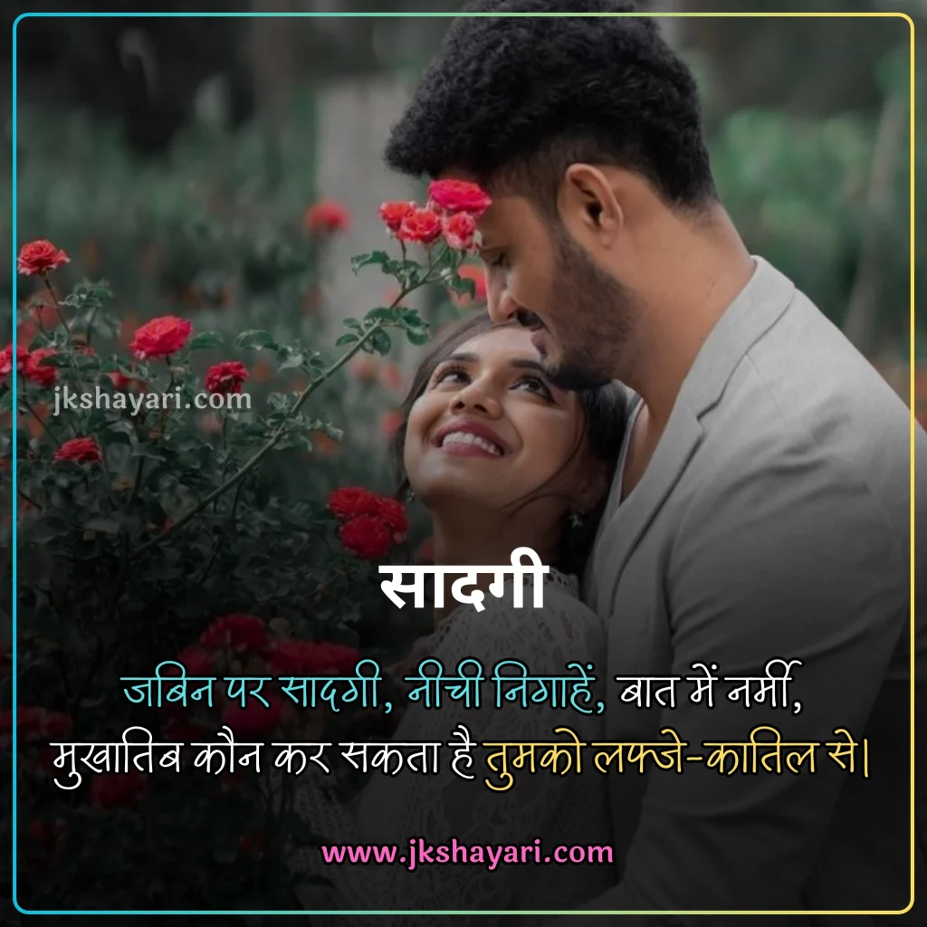 Khubsurti ki Tareef Shayari,
Khubsurti Ki Tareef Shayari in English,
Khubsurti ki Tareef Shayari in Hindi,
Tareef Shayari in Hindi,
Tareef Shayari in English,
husn ki tareef shayari,
Tareef Shayari in Hindi 2 line,
attitude Tareef Shayari in Hindi,
Tareef Shayari in Hindi 4 line,
Tareef Shayari in Hindi text,
Tareef Shayari in Hindi images,
Tareef Shayari in Hindi for love,
Tareef Shayari in Hindi for Girlfriend,
Tareef Shayari in Hindi for boyfriend,
Tareef Shayari in Hindi for Husband,
Tareef Shayari in Hindi for wife,
Tareef Shayari Hindi mein,
Tareef Shayari Hindi me,
Tareef Shayari Hindi,
Tareef Shayari,
Praise Shayari in Hindi,
Tareef love Shayari in Hindi,
Tareef sad Shayari in Hindi,
Tareef Shayari images,
Tareef Shayari on Eyes,
Tareef Shayari on Beautiful face,
Tareef wali Shayari in Hindi,
Biwi ki Tareef shayari in hindi,
Tareef quotes in Hindi,
Tareef par Shayari in Hindi,
khubsurti ki tareef shayari in urdu,
chehra Ki Tareef shayari,
Khubsurti Ki Tareef Shayari 2 Line,
Ladki Ki Tareef Shayari,
Tareef Shayari for Beautiful Girl,
khubsurti par shayari,
Tareef Shayari for Beautiful Girl in English,
Tareef status in Hindi,
Tareef shayari for Girlfriend,
Tareef shayari for Biwi,
Tareef Hindi Shayari,
Shayari on Tareef,
Tareef Shayari photo,
Tareef shayari for boyfriend,
Tareef shayari for Dost,
Tareef shayari for Husband,
Praise Shayari in English,
Tareef Shayari status in Hindi,
husn shayari in Hindi,
shayari on husn,
Boyfriend Tareef Shayari,
Ladki Ki Tareef Ke Liye Words In Hindi, best Tareef Shayari in Hindi, Best Video for Tareef Shayari,