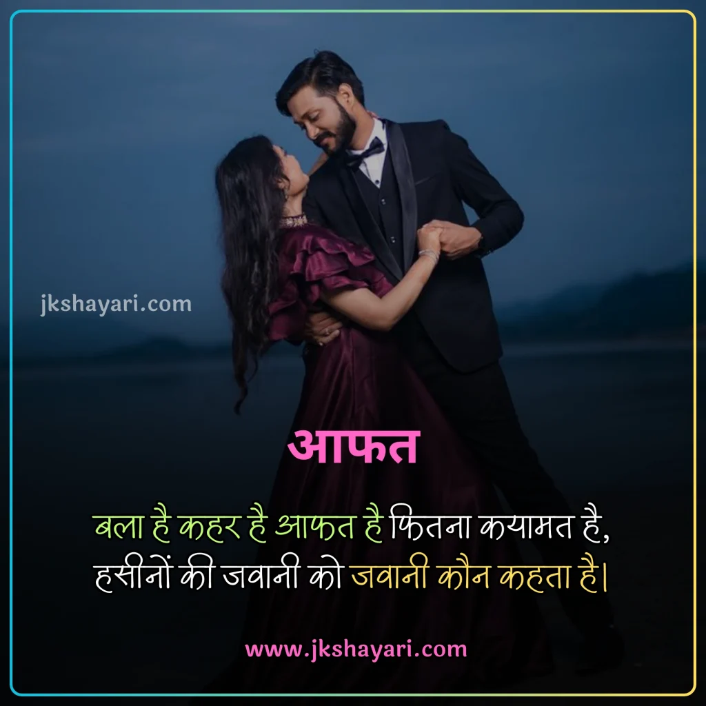 Khubsurti ki Tareef Shayari,
Khubsurti Ki Tareef Shayari in English,
Khubsurti ki Tareef Shayari in Hindi,
Tareef Shayari in Hindi,
Tareef Shayari in English,
husn ki tareef shayari,
Tareef Shayari in Hindi 2 line,
attitude Tareef Shayari in Hindi,
Tareef Shayari in Hindi 4 line,
Tareef Shayari in Hindi text,
Tareef Shayari in Hindi images,
Tareef Shayari in Hindi for love,
Tareef Shayari in Hindi for Girlfriend,
Tareef Shayari in Hindi for boyfriend,
Tareef Shayari in Hindi for Husband,
Tareef Shayari in Hindi for wife,
Tareef Shayari Hindi mein,
Tareef Shayari Hindi me,
Tareef Shayari Hindi,
Tareef Shayari,
Praise Shayari in Hindi,
Tareef love Shayari in Hindi,
Tareef sad Shayari in Hindi,
Tareef Shayari images,
Tareef Shayari on Eyes,
Tareef Shayari on Beautiful face,
Tareef wali Shayari in Hindi,
Biwi ki Tareef shayari in hindi,
Tareef quotes in Hindi,
Tareef par Shayari in Hindi,
khubsurti ki tareef shayari in urdu,
chehra Ki Tareef shayari,
Khubsurti Ki Tareef Shayari 2 Line,
Ladki Ki Tareef Shayari,
Tareef Shayari for Beautiful Girl,
khubsurti par shayari,
Tareef Shayari for Beautiful Girl in English,
Tareef status in Hindi,
Tareef shayari for Girlfriend,
Tareef shayari for Biwi,
Tareef Hindi Shayari,
Shayari on Tareef,
Tareef Shayari photo,
Tareef shayari for boyfriend,
Tareef shayari for Dost,
Tareef shayari for Husband,
Praise Shayari in English,
Tareef Shayari status in Hindi,
husn shayari in Hindi,
shayari on husn,
Boyfriend Tareef Shayari,
Ladki Ki Tareef Ke Liye Words In Hindi, best Tareef Shayari in Hindi, Best Video for Tareef Shayari,
