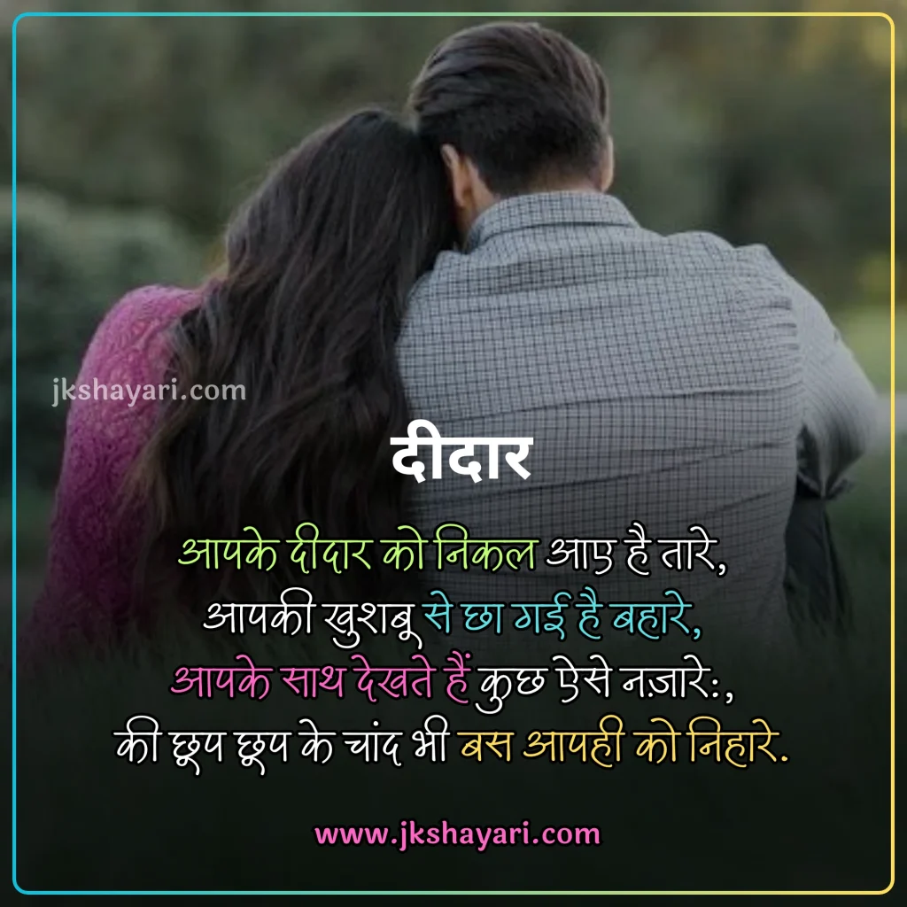 Khubsurti ki Tareef Shayari,
Khubsurti Ki Tareef Shayari in English,
Khubsurti ki Tareef Shayari in Hindi,
Tareef Shayari in Hindi,
Tareef Shayari in English,
husn ki tareef shayari,
Tareef Shayari in Hindi 2 line,
attitude Tareef Shayari in Hindi,
Tareef Shayari in Hindi 4 line,
Tareef Shayari in Hindi text,
Tareef Shayari in Hindi images,
Tareef Shayari in Hindi for love,
Tareef Shayari in Hindi for Girlfriend,
Tareef Shayari in Hindi for boyfriend,
Tareef Shayari in Hindi for Husband,
Tareef Shayari in Hindi for wife,
Tareef Shayari Hindi mein,
Tareef Shayari Hindi me,
Tareef Shayari Hindi,
Tareef Shayari,
Praise Shayari in Hindi,
Tareef love Shayari in Hindi,
Tareef sad Shayari in Hindi,
Tareef Shayari images,
Tareef Shayari on Eyes,
Tareef Shayari on Beautiful face,
Tareef wali Shayari in Hindi,
Biwi ki Tareef shayari in hindi,
Tareef quotes in Hindi,
Tareef par Shayari in Hindi,
khubsurti ki tareef shayari in urdu,
chehra Ki Tareef shayari,
Khubsurti Ki Tareef Shayari 2 Line,
Ladki Ki Tareef Shayari,
Tareef Shayari for Beautiful Girl,
khubsurti par shayari,
Tareef Shayari for Beautiful Girl in English,
Tareef status in Hindi,
Tareef shayari for Girlfriend,
Tareef shayari for Biwi,
Tareef Hindi Shayari,
Shayari on Tareef,
Tareef Shayari photo,
Tareef shayari for boyfriend,
Tareef shayari for Dost,
Tareef shayari for Husband,
Praise Shayari in English,
Tareef Shayari status in Hindi,
husn shayari in Hindi,
shayari on husn,
Boyfriend Tareef Shayari,
Ladki Ki Tareef Ke Liye Words In Hindi, best Tareef Shayari in Hindi, Best Video for Tareef Shayari,