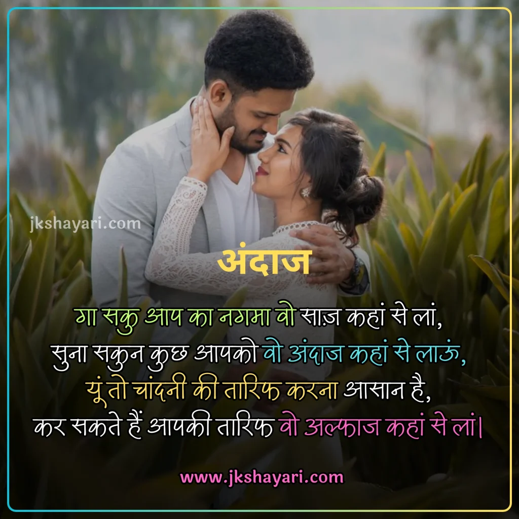 Khubsurti ki Tareef Shayari,
Khubsurti Ki Tareef Shayari in English,
Khubsurti ki Tareef Shayari in Hindi,
Tareef Shayari in Hindi,
Tareef Shayari in English,
husn ki tareef shayari,
Tareef Shayari in Hindi 2 line,
attitude Tareef Shayari in Hindi,
Tareef Shayari in Hindi 4 line,
Tareef Shayari in Hindi text,
Tareef Shayari in Hindi images,
Tareef Shayari in Hindi for love,
Tareef Shayari in Hindi for Girlfriend,
Tareef Shayari in Hindi for boyfriend,
Tareef Shayari in Hindi for Husband,
Tareef Shayari in Hindi for wife,
Tareef Shayari Hindi mein,
Tareef Shayari Hindi me,
Tareef Shayari Hindi,
Tareef Shayari,
Praise Shayari in Hindi,
Tareef love Shayari in Hindi,
Tareef sad Shayari in Hindi,
Tareef Shayari images,
Tareef Shayari on Eyes,
Tareef Shayari on Beautiful face,
Tareef wali Shayari in Hindi,
Biwi ki Tareef shayari in hindi,
Tareef quotes in Hindi,
Tareef par Shayari in Hindi,
khubsurti ki tareef shayari in urdu,
chehra Ki Tareef shayari,
Khubsurti Ki Tareef Shayari 2 Line,
Ladki Ki Tareef Shayari,
Tareef Shayari for Beautiful Girl,
khubsurti par shayari,
Tareef Shayari for Beautiful Girl in English,
Tareef status in Hindi,
Tareef shayari for Girlfriend,
Tareef shayari for Biwi,
Tareef Hindi Shayari,
Shayari on Tareef,
Tareef Shayari photo,
Tareef shayari for boyfriend,
Tareef shayari for Dost,
Tareef shayari for Husband,
Praise Shayari in English,
Tareef Shayari status in Hindi,
husn shayari in Hindi,
shayari on husn,
Boyfriend Tareef Shayari,
Ladki Ki Tareef Ke Liye Words In Hindi, best Tareef Shayari in Hindi, Best Video for Tareef Shayari,