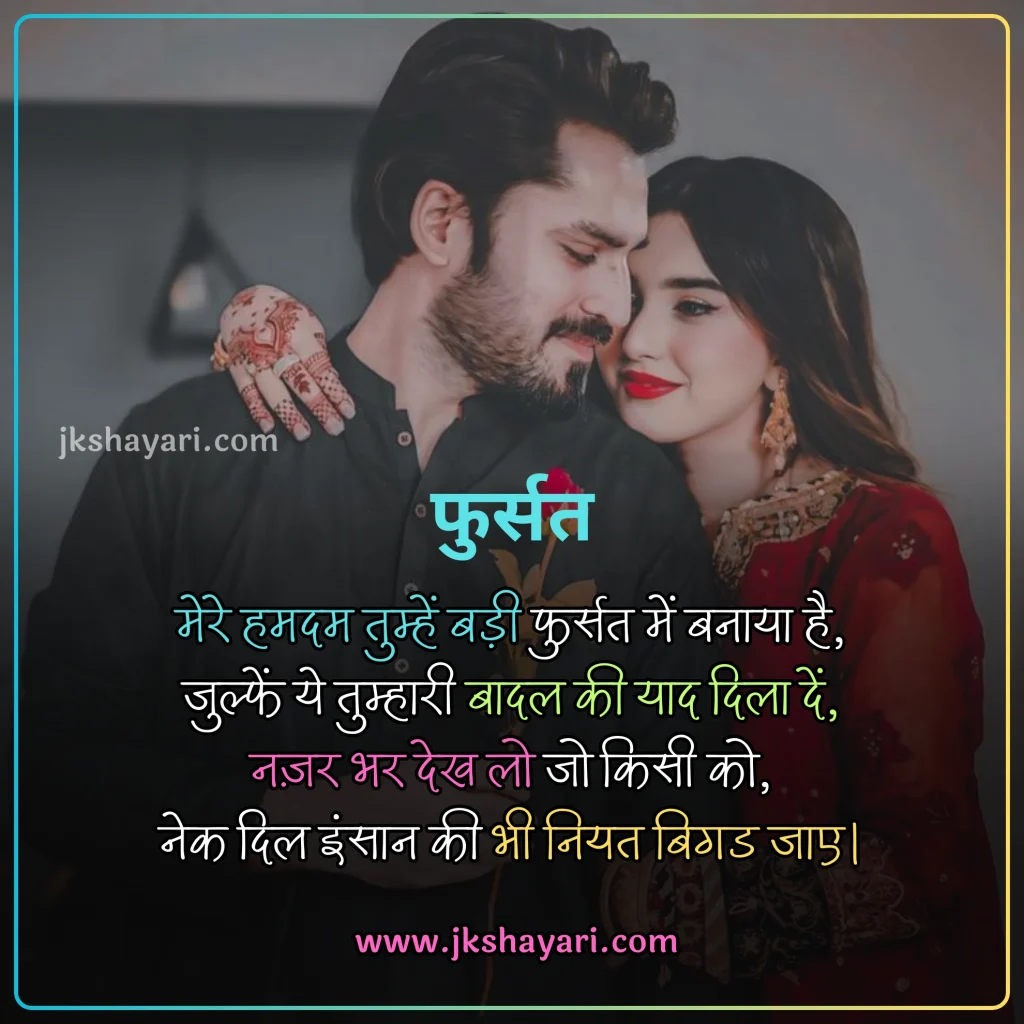 Khubsurti ki Tareef Shayari,
Khubsurti Ki Tareef Shayari in English,
Khubsurti ki Tareef Shayari in Hindi,
Tareef Shayari in Hindi,
Tareef Shayari in English,
husn ki tareef shayari,
Tareef Shayari in Hindi 2 line,
attitude Tareef Shayari in Hindi,
Tareef Shayari in Hindi 4 line,
Tareef Shayari in Hindi text,
Tareef Shayari in Hindi images,
Tareef Shayari in Hindi for love,
Tareef Shayari in Hindi for Girlfriend,
Tareef Shayari in Hindi for boyfriend,
Tareef Shayari in Hindi for Husband,
Tareef Shayari in Hindi for wife,
Tareef Shayari Hindi mein,
Tareef Shayari Hindi me,
Tareef Shayari Hindi,
Tareef Shayari,
Praise Shayari in Hindi,
Tareef love Shayari in Hindi,
Tareef sad Shayari in Hindi,
Tareef Shayari images,
Tareef Shayari on Eyes,
Tareef Shayari on Beautiful face,
Tareef wali Shayari in Hindi,
Biwi ki Tareef shayari in hindi,
Tareef quotes in Hindi,
Tareef par Shayari in Hindi,
khubsurti ki tareef shayari in urdu,
chehra Ki Tareef shayari,
Khubsurti Ki Tareef Shayari 2 Line,
Ladki Ki Tareef Shayari,
Tareef Shayari for Beautiful Girl,
khubsurti par shayari,
Tareef Shayari for Beautiful Girl in English,
Tareef status in Hindi,
Tareef shayari for Girlfriend,
Tareef shayari for Biwi,
Tareef Hindi Shayari,
Shayari on Tareef,
Tareef Shayari photo,
Tareef shayari for boyfriend,
Tareef shayari for Dost,
Tareef shayari for Husband,
Praise Shayari in English,
Tareef Shayari status in Hindi,
husn shayari in Hindi,
shayari on husn,
Boyfriend Tareef Shayari,
Ladki Ki Tareef Ke Liye Words In Hindi, best Tareef Shayari in Hindi, Best Video for Tareef Shayari,