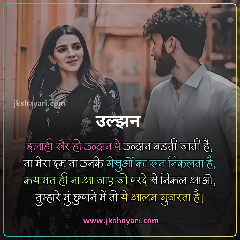 Khubsurti ki Tareef Shayari,
Khubsurti Ki Tareef Shayari in English,
Khubsurti ki Tareef Shayari in Hindi,
Tareef Shayari in Hindi,
Tareef Shayari in English,
husn ki tareef shayari,
Tareef Shayari in Hindi 2 line,
attitude Tareef Shayari in Hindi,
Tareef Shayari in Hindi 4 line,
Tareef Shayari in Hindi text,
Tareef Shayari in Hindi images,
Tareef Shayari in Hindi for love,
Tareef Shayari in Hindi for Girlfriend,
Tareef Shayari in Hindi for boyfriend,
Tareef Shayari in Hindi for Husband,
Tareef Shayari in Hindi for wife,
Tareef Shayari Hindi mein,
Tareef Shayari Hindi me,
Tareef Shayari Hindi,
Tareef Shayari,
Praise Shayari in Hindi,
Tareef love Shayari in Hindi,
Tareef sad Shayari in Hindi,
Tareef Shayari images,
Tareef Shayari on Eyes,
Tareef Shayari on Beautiful face,
Tareef wali Shayari in Hindi,
Biwi ki Tareef shayari in hindi,
Tareef quotes in Hindi,
Tareef par Shayari in Hindi,
khubsurti ki tareef shayari in urdu,
chehra Ki Tareef shayari,
Khubsurti Ki Tareef Shayari 2 Line,
Ladki Ki Tareef Shayari,
Tareef Shayari for Beautiful Girl,
khubsurti par shayari,
Tareef Shayari for Beautiful Girl in English,
Tareef status in Hindi,
Tareef shayari for Girlfriend,
Tareef shayari for Biwi,
Tareef Hindi Shayari,
Shayari on Tareef,
Tareef Shayari photo,
Tareef shayari for boyfriend,
Tareef shayari for Dost,
Tareef shayari for Husband,
Praise Shayari in English,
Tareef Shayari status in Hindi,
husn shayari in Hindi,
shayari on husn,
Boyfriend Tareef Shayari,
Ladki Ki Tareef Ke Liye Words In Hindi, best Tareef Shayari in Hindi, Best Video for Tareef Shayari,
